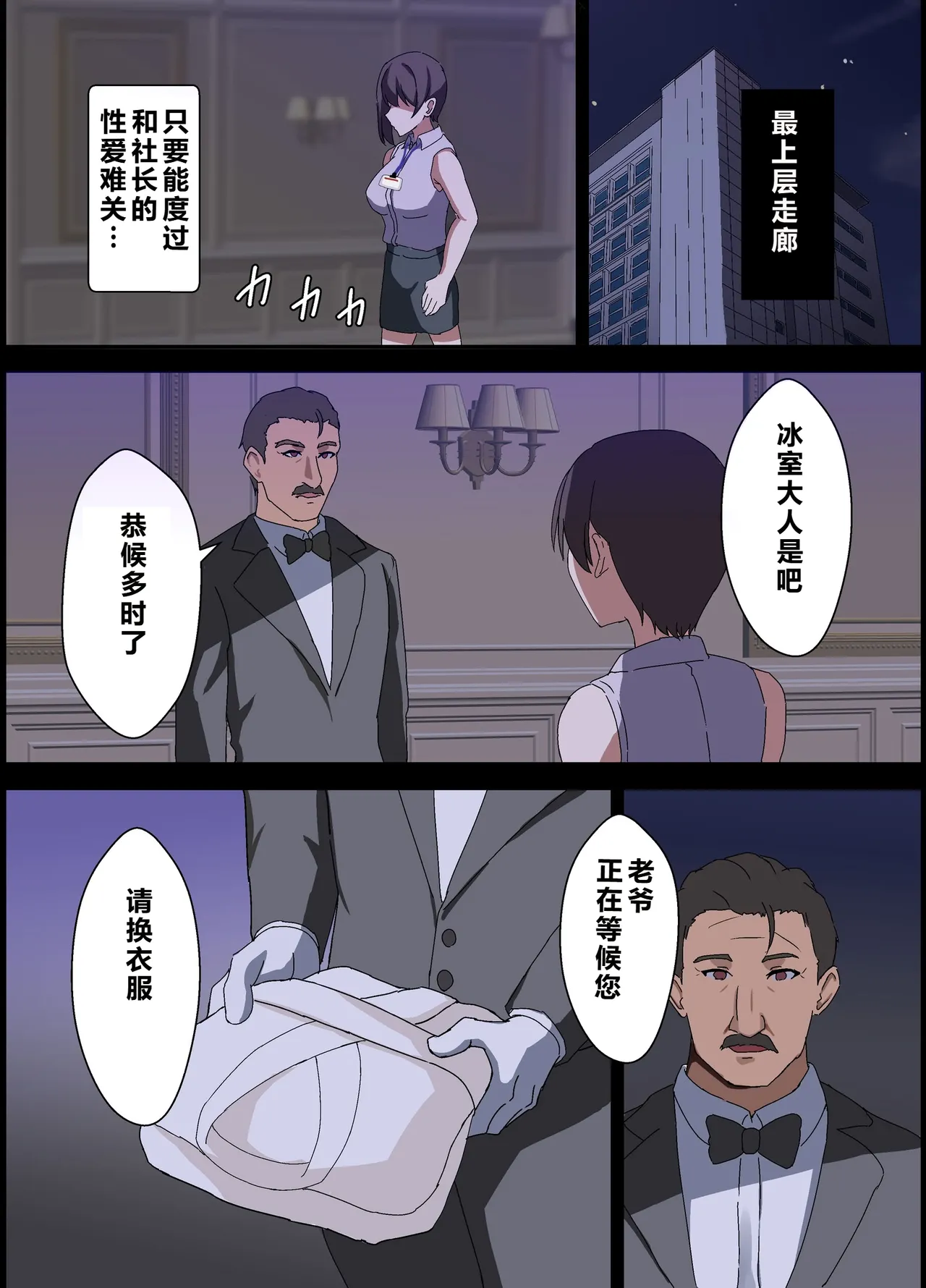 [Home Wrecker]Hitozuma Onahole-hou Cool-kei Goumou Deka Nyuujo Joushi Himuro Aika (29-sai) no NTR Jirei[Chinese] Page 136