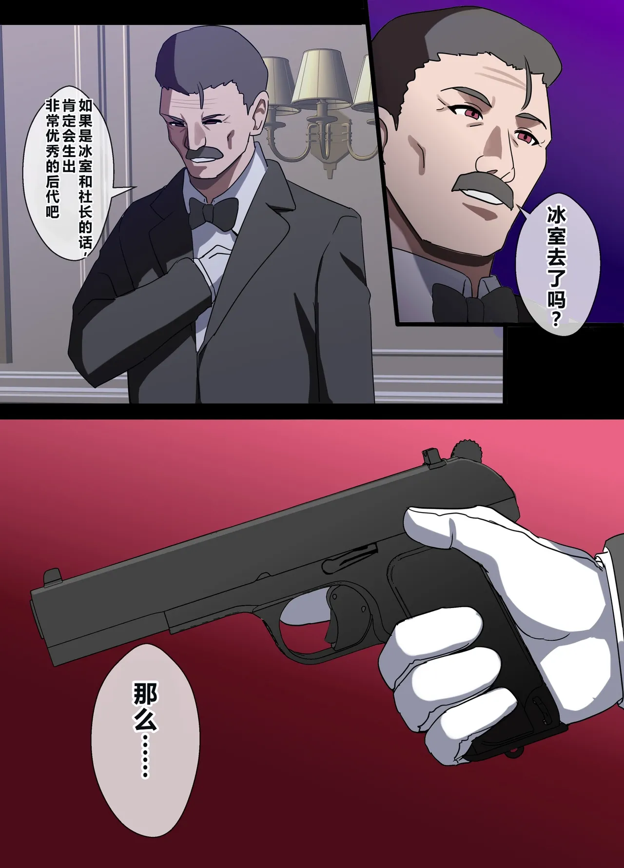 [Home Wrecker]Hitozuma Onahole-hou Cool-kei Goumou Deka Nyuujo Joushi Himuro Aika (29-sai) no NTR Jirei[Chinese] Page 139
