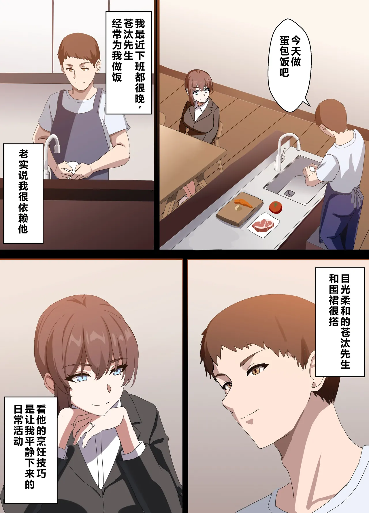 [Home Wrecker]Hitozuma Onahole-hou Cool-kei Goumou Deka Nyuujo Joushi Himuro Aika (29-sai) no NTR Jirei[Chinese] Page 14