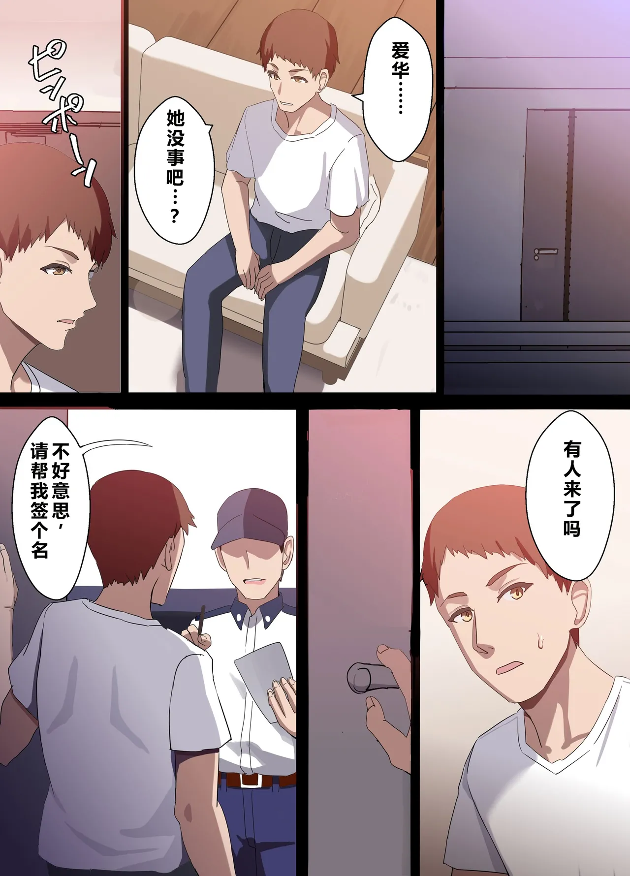 [Home Wrecker]Hitozuma Onahole-hou Cool-kei Goumou Deka Nyuujo Joushi Himuro Aika (29-sai) no NTR Jirei[Chinese] Page 141