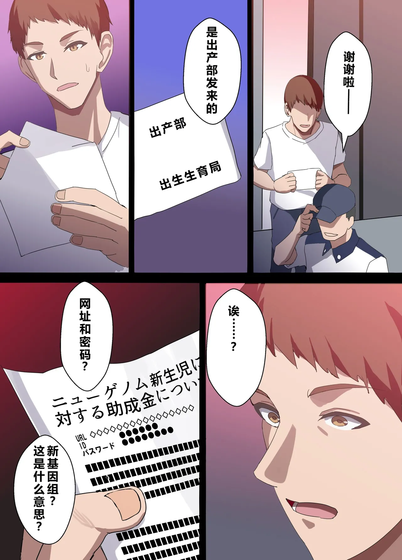 [Home Wrecker]Hitozuma Onahole-hou Cool-kei Goumou Deka Nyuujo Joushi Himuro Aika (29-sai) no NTR Jirei[Chinese] Page 142