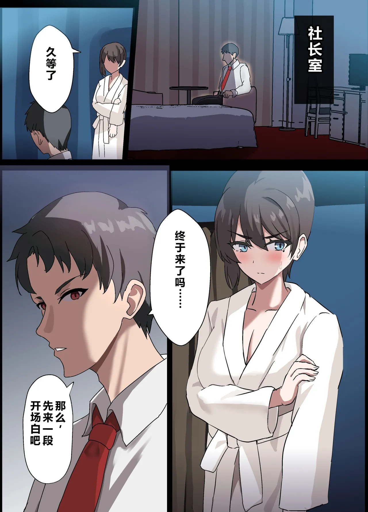 [Home Wrecker]Hitozuma Onahole-hou Cool-kei Goumou Deka Nyuujo Joushi Himuro Aika (29-sai) no NTR Jirei[Chinese] Page 145