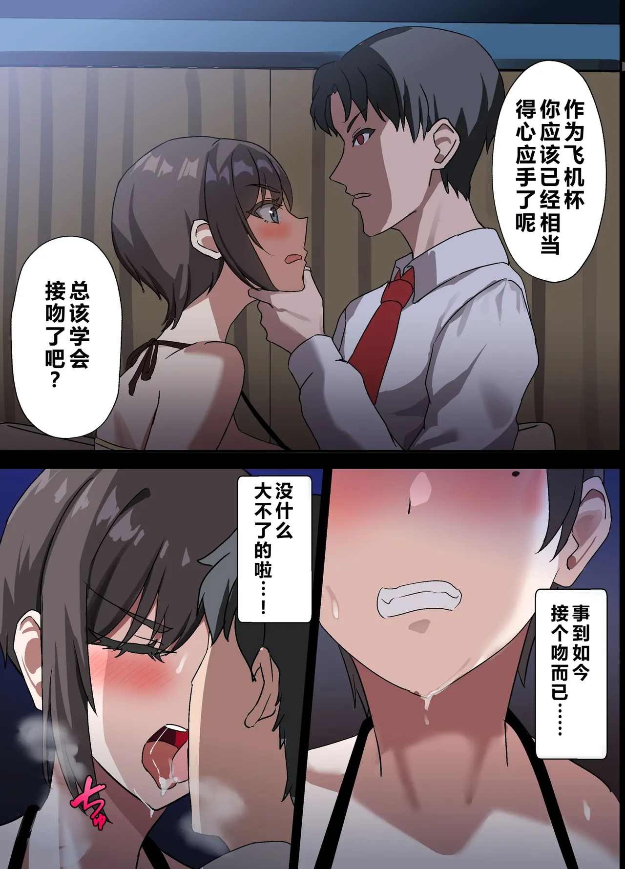 [Home Wrecker]Hitozuma Onahole-hou Cool-kei Goumou Deka Nyuujo Joushi Himuro Aika (29-sai) no NTR Jirei[Chinese] Page 147