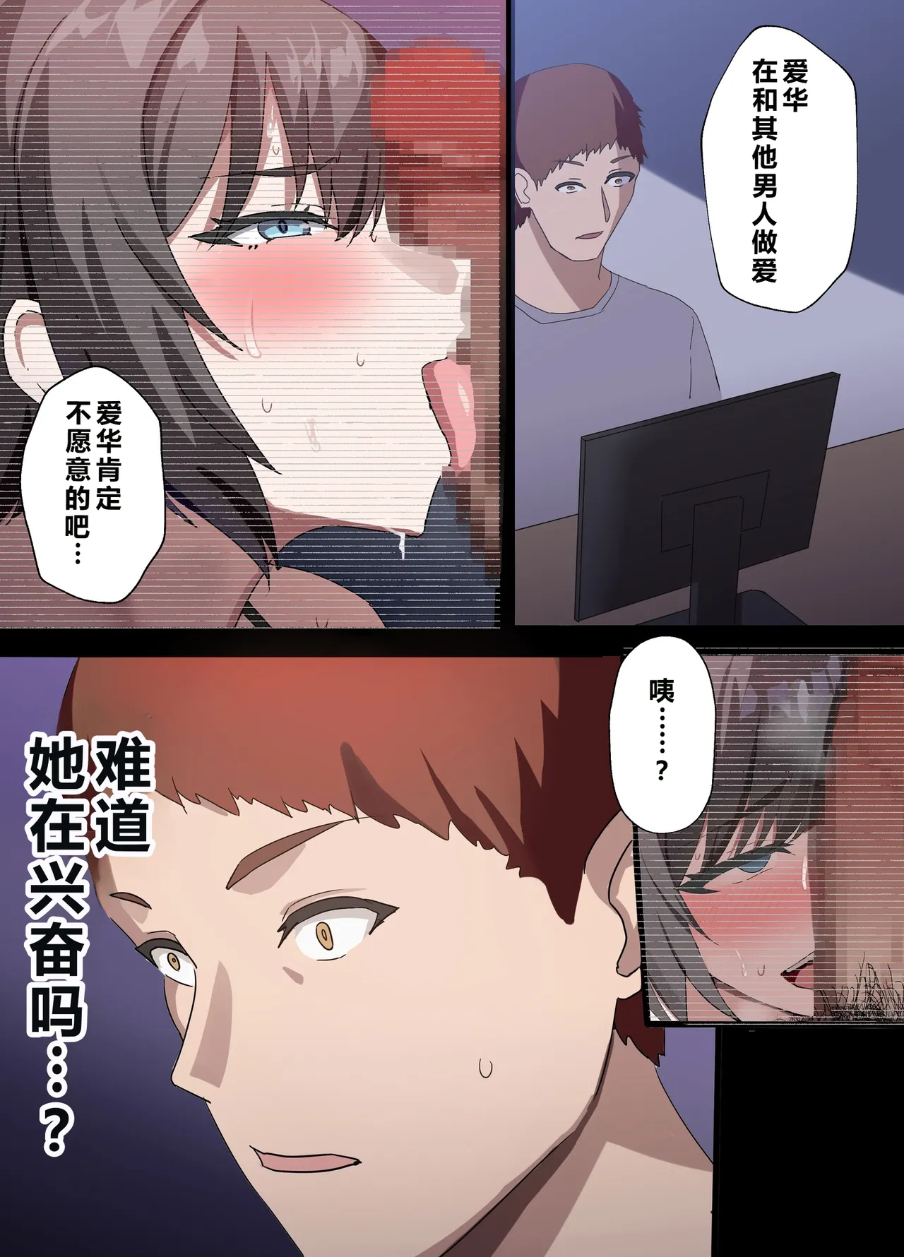[Home Wrecker]Hitozuma Onahole-hou Cool-kei Goumou Deka Nyuujo Joushi Himuro Aika (29-sai) no NTR Jirei[Chinese] Page 155