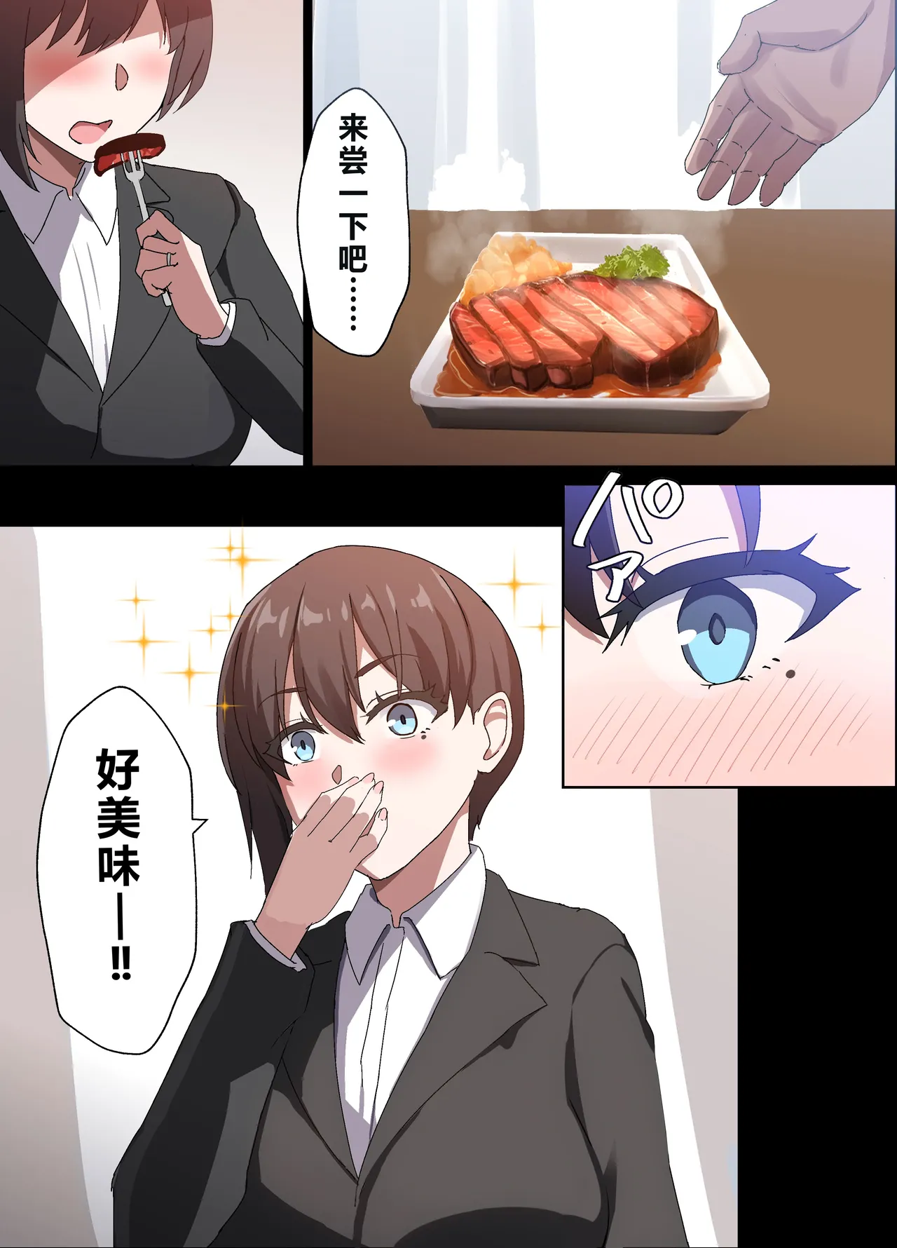 [Home Wrecker]Hitozuma Onahole-hou Cool-kei Goumou Deka Nyuujo Joushi Himuro Aika (29-sai) no NTR Jirei[Chinese] Page 16