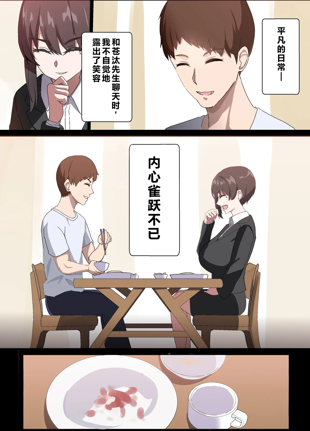 [Home Wrecker]Hitozuma Onahole-hou Cool-kei Goumou Deka Nyuujo Joushi Himuro Aika (29-sai) no NTR Jirei[Chinese] Page 17