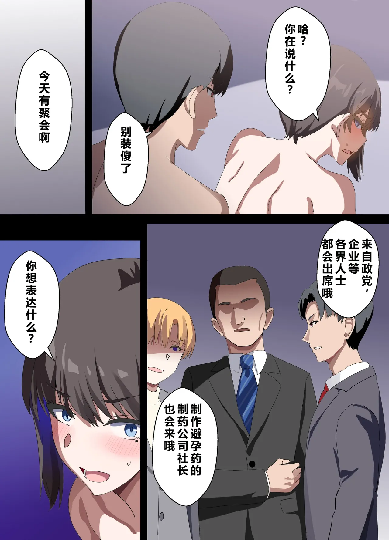 [Home Wrecker]Hitozuma Onahole-hou Cool-kei Goumou Deka Nyuujo Joushi Himuro Aika (29-sai) no NTR Jirei[Chinese] Page 173