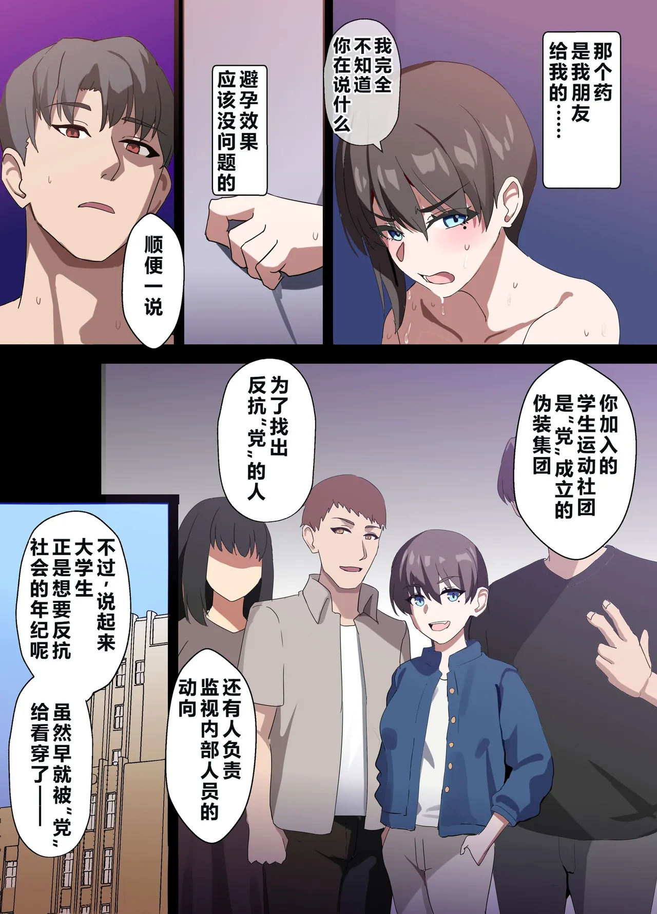 [Home Wrecker]Hitozuma Onahole-hou Cool-kei Goumou Deka Nyuujo Joushi Himuro Aika (29-sai) no NTR Jirei[Chinese] Page 175