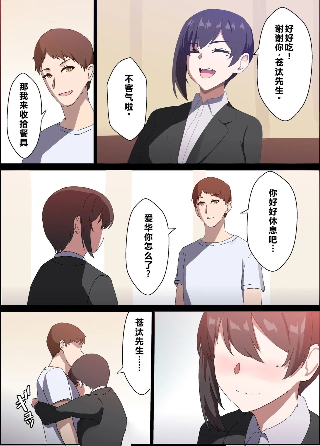 [Home Wrecker]Hitozuma Onahole-hou Cool-kei Goumou Deka Nyuujo Joushi Himuro Aika (29-sai) no NTR Jirei[Chinese] Page 18