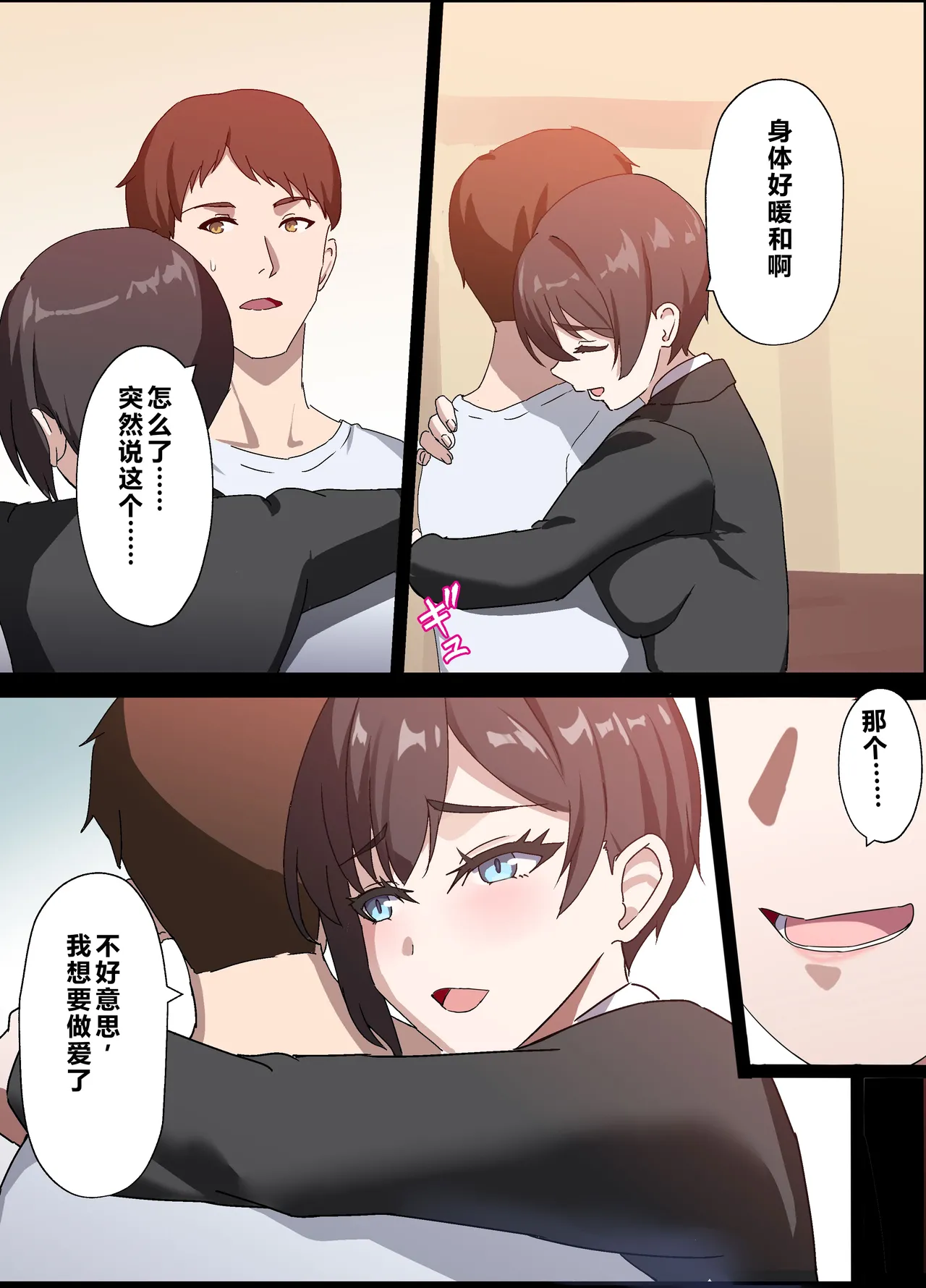 [Home Wrecker]Hitozuma Onahole-hou Cool-kei Goumou Deka Nyuujo Joushi Himuro Aika (29-sai) no NTR Jirei[Chinese] Page 19