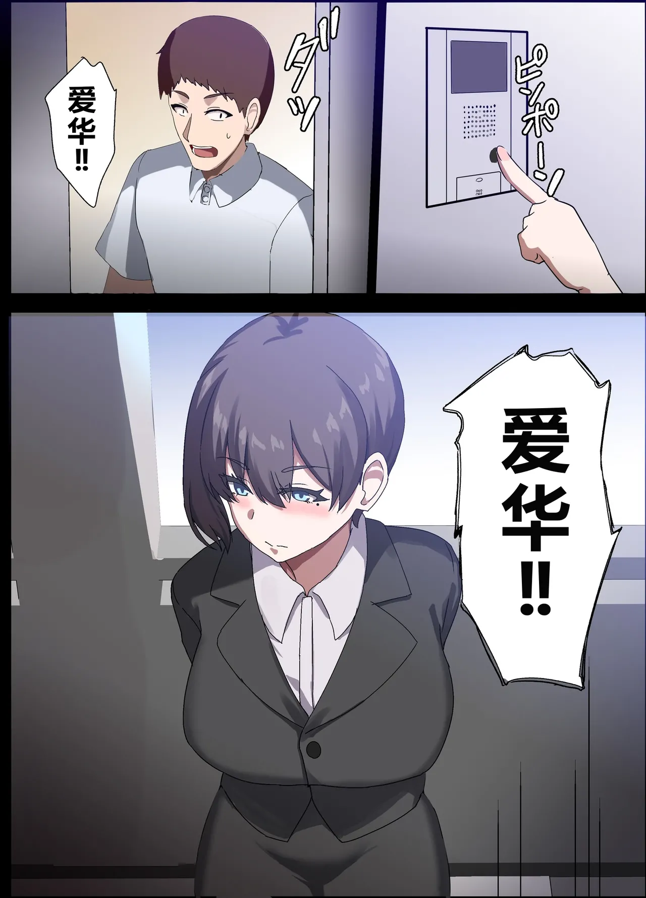 [Home Wrecker]Hitozuma Onahole-hou Cool-kei Goumou Deka Nyuujo Joushi Himuro Aika (29-sai) no NTR Jirei[Chinese] Page 213