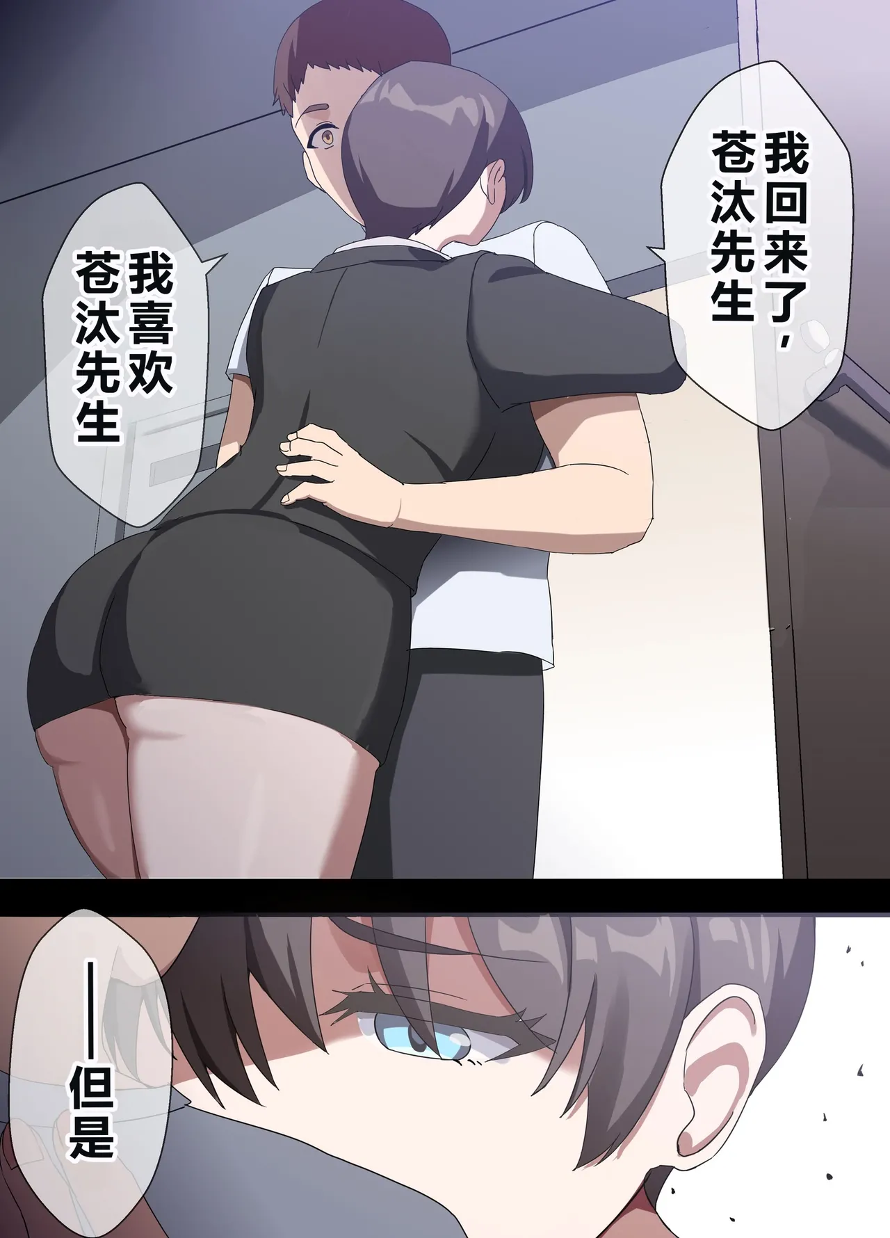 [Home Wrecker]Hitozuma Onahole-hou Cool-kei Goumou Deka Nyuujo Joushi Himuro Aika (29-sai) no NTR Jirei[Chinese] Page 214