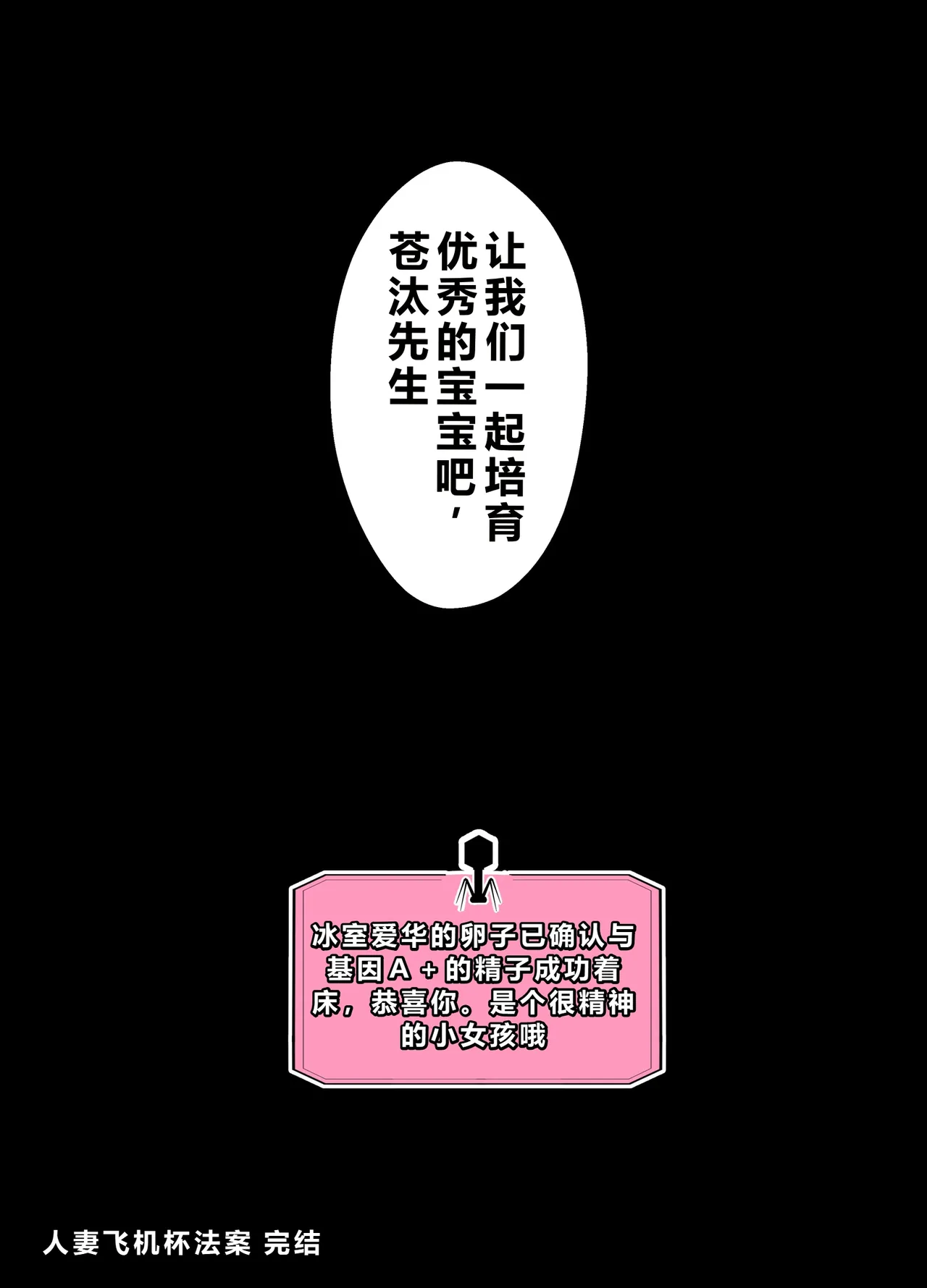 [Home Wrecker]Hitozuma Onahole-hou Cool-kei Goumou Deka Nyuujo Joushi Himuro Aika (29-sai) no NTR Jirei[Chinese] Page 216