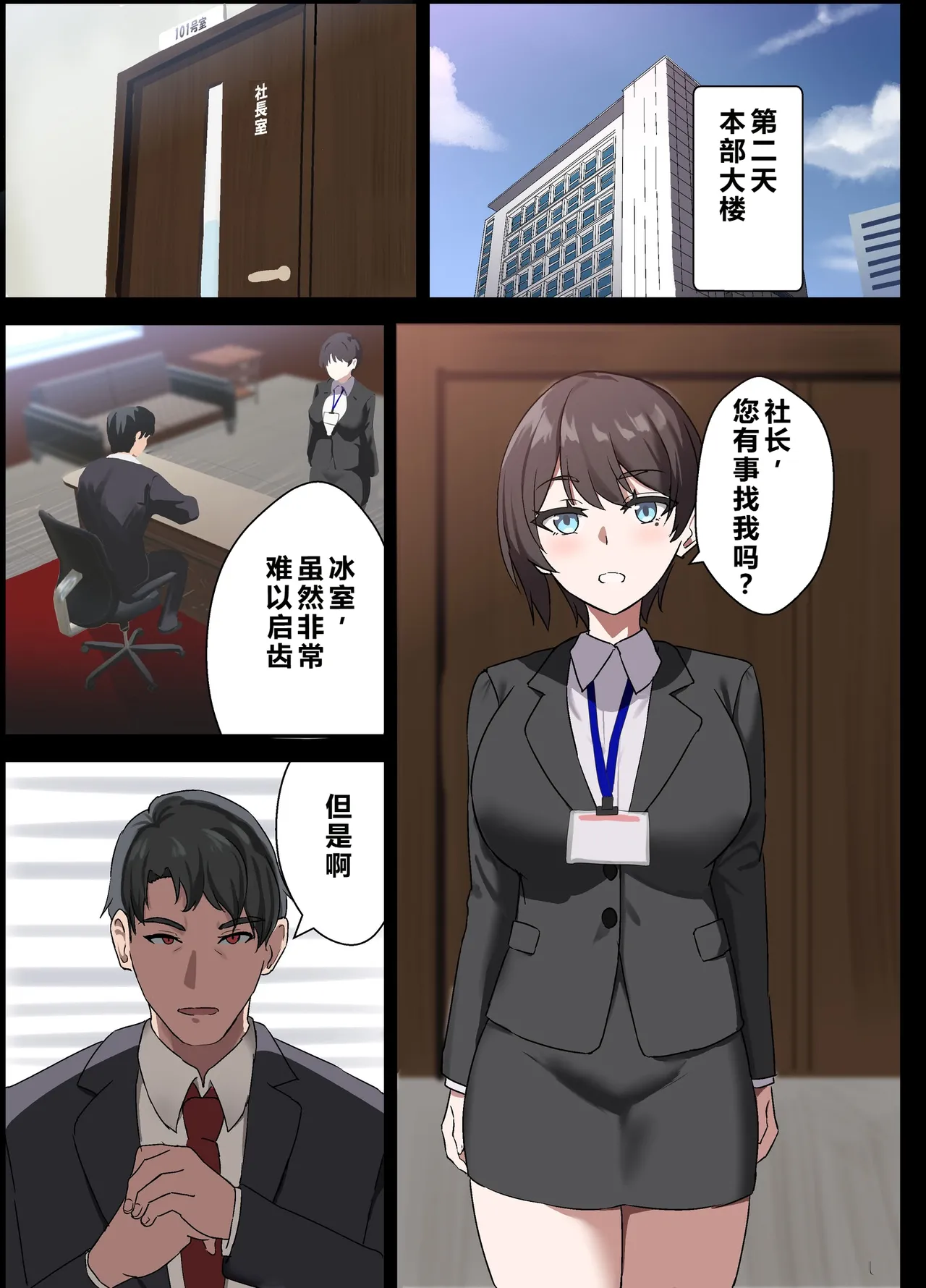 [Home Wrecker]Hitozuma Onahole-hou Cool-kei Goumou Deka Nyuujo Joushi Himuro Aika (29-sai) no NTR Jirei[Chinese] Page 26