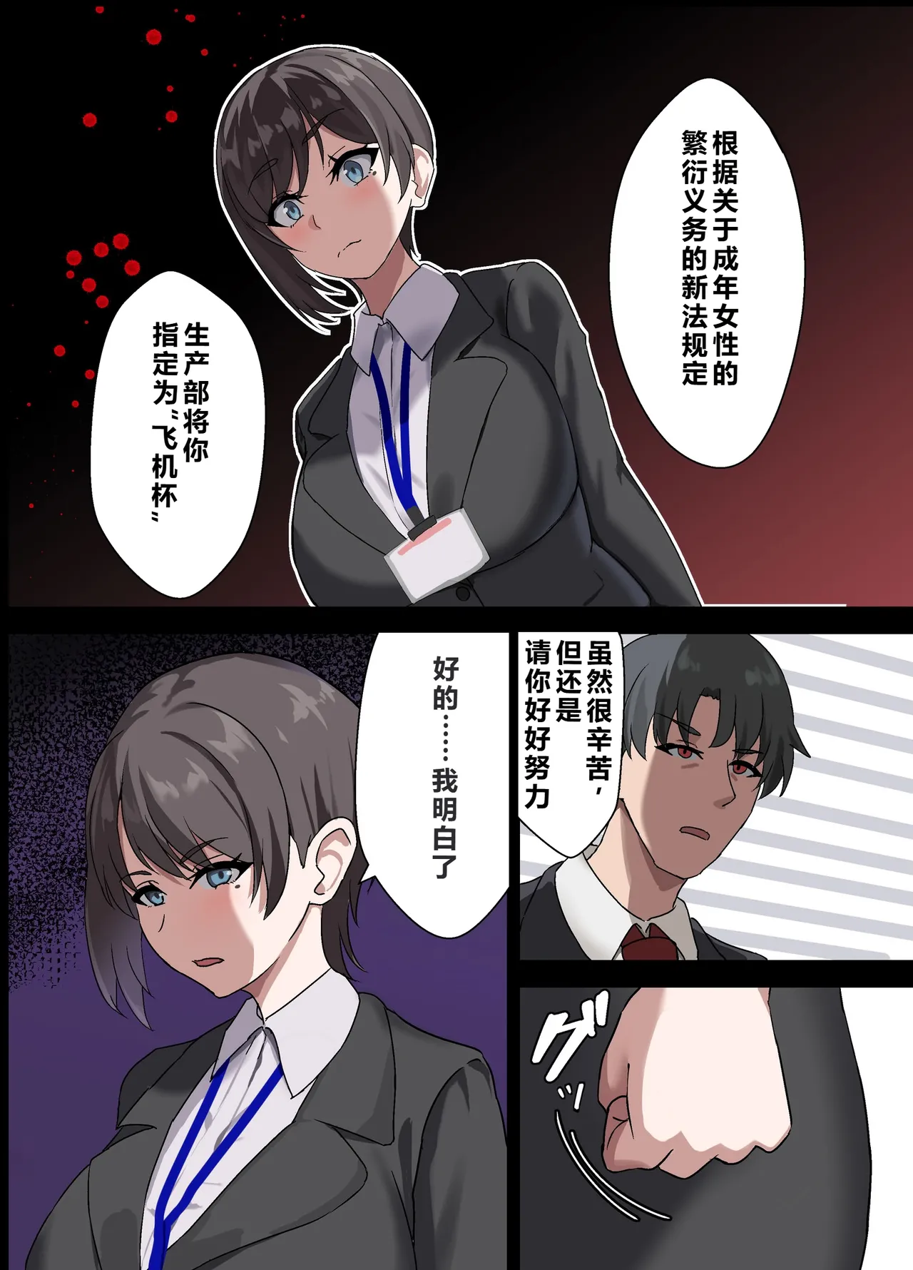 [Home Wrecker]Hitozuma Onahole-hou Cool-kei Goumou Deka Nyuujo Joushi Himuro Aika (29-sai) no NTR Jirei[Chinese] Page 27