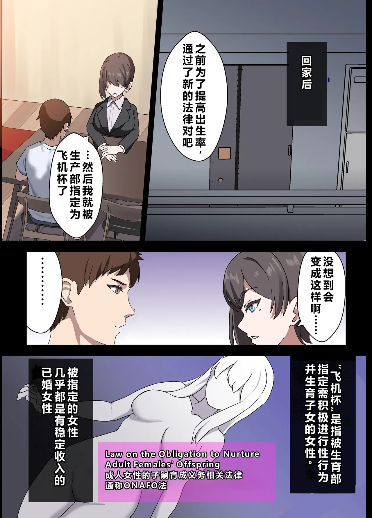 [Home Wrecker]Hitozuma Onahole-hou Cool-kei Goumou Deka Nyuujo Joushi Himuro Aika (29-sai) no NTR Jirei[Chinese] Page 28