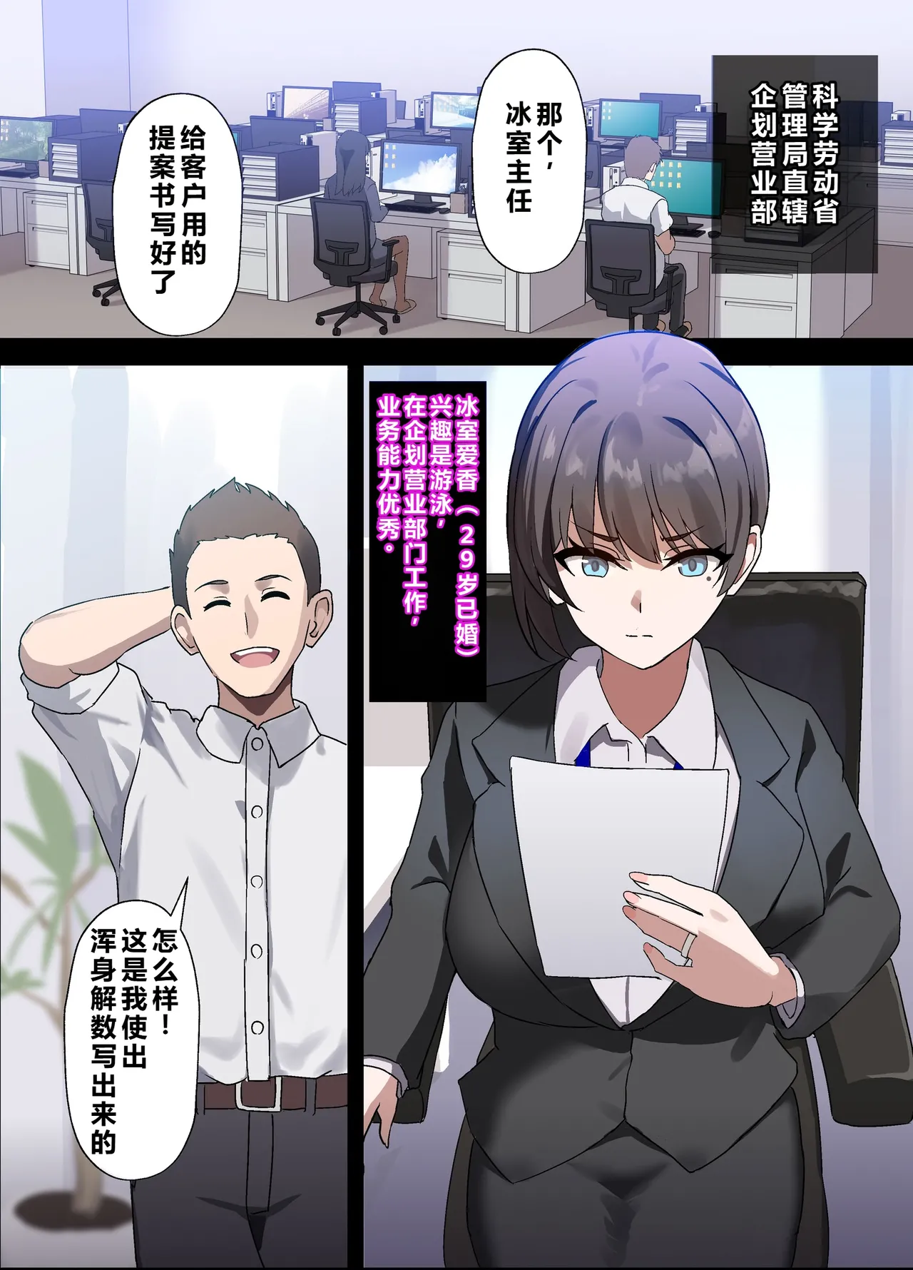 [Home Wrecker]Hitozuma Onahole-hou Cool-kei Goumou Deka Nyuujo Joushi Himuro Aika (29-sai) no NTR Jirei[Chinese] Page 3