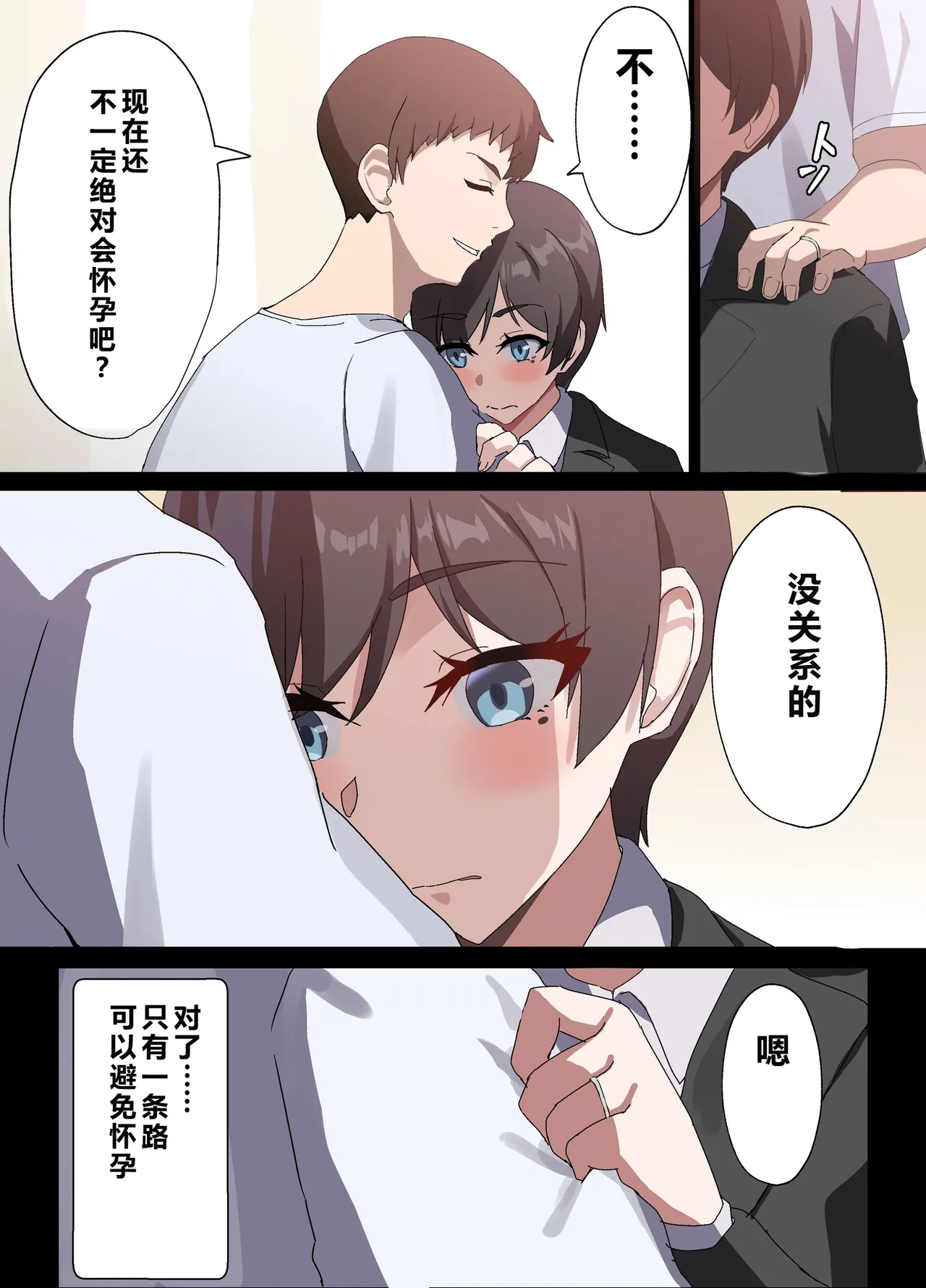 [Home Wrecker]Hitozuma Onahole-hou Cool-kei Goumou Deka Nyuujo Joushi Himuro Aika (29-sai) no NTR Jirei[Chinese] Page 32