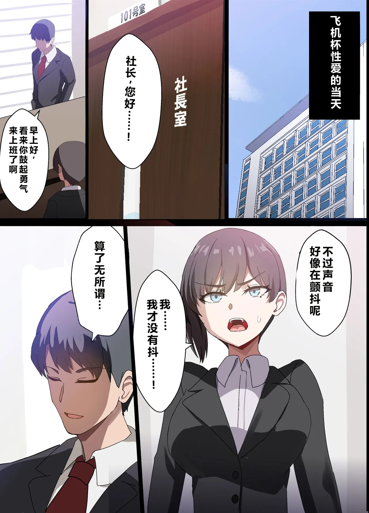 [Home Wrecker]Hitozuma Onahole-hou Cool-kei Goumou Deka Nyuujo Joushi Himuro Aika (29-sai) no NTR Jirei[Chinese] Page 33