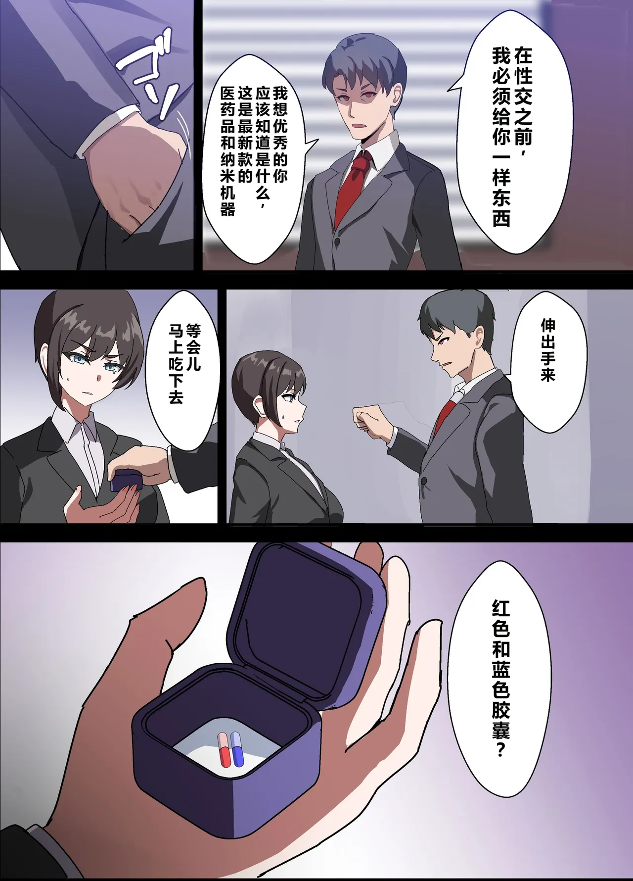 [Home Wrecker]Hitozuma Onahole-hou Cool-kei Goumou Deka Nyuujo Joushi Himuro Aika (29-sai) no NTR Jirei[Chinese] Page 34