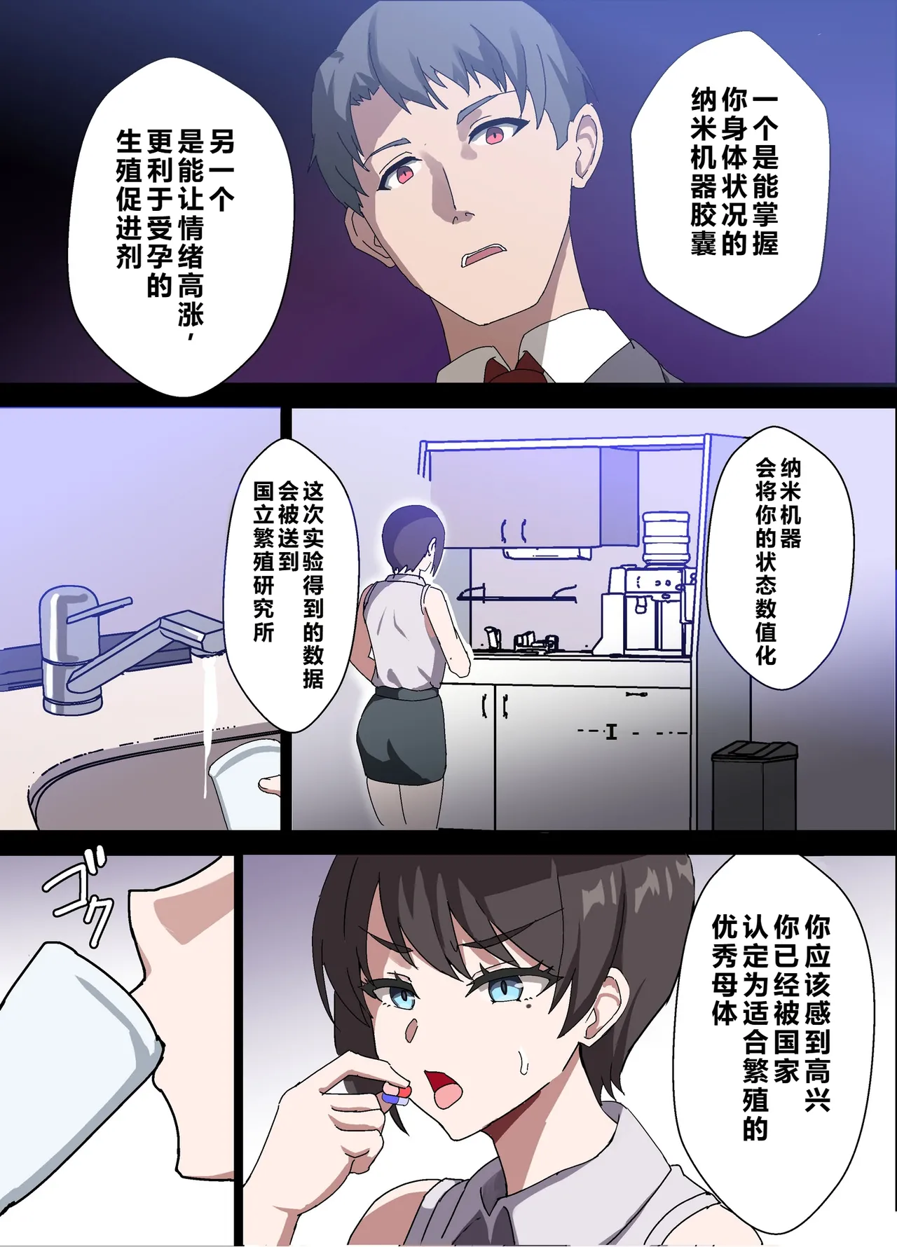 [Home Wrecker]Hitozuma Onahole-hou Cool-kei Goumou Deka Nyuujo Joushi Himuro Aika (29-sai) no NTR Jirei[Chinese] Page 35