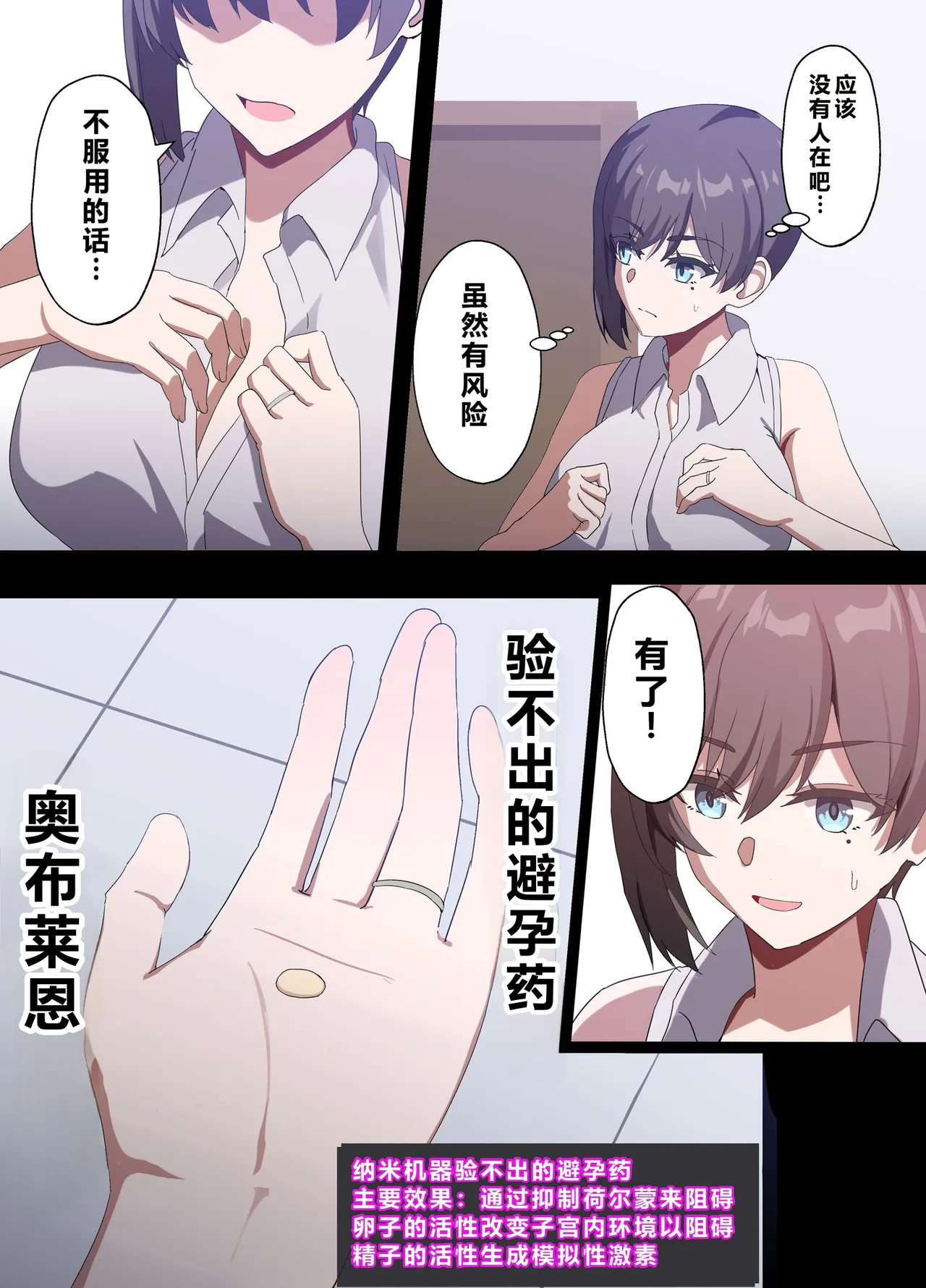 [Home Wrecker]Hitozuma Onahole-hou Cool-kei Goumou Deka Nyuujo Joushi Himuro Aika (29-sai) no NTR Jirei[Chinese] Page 36