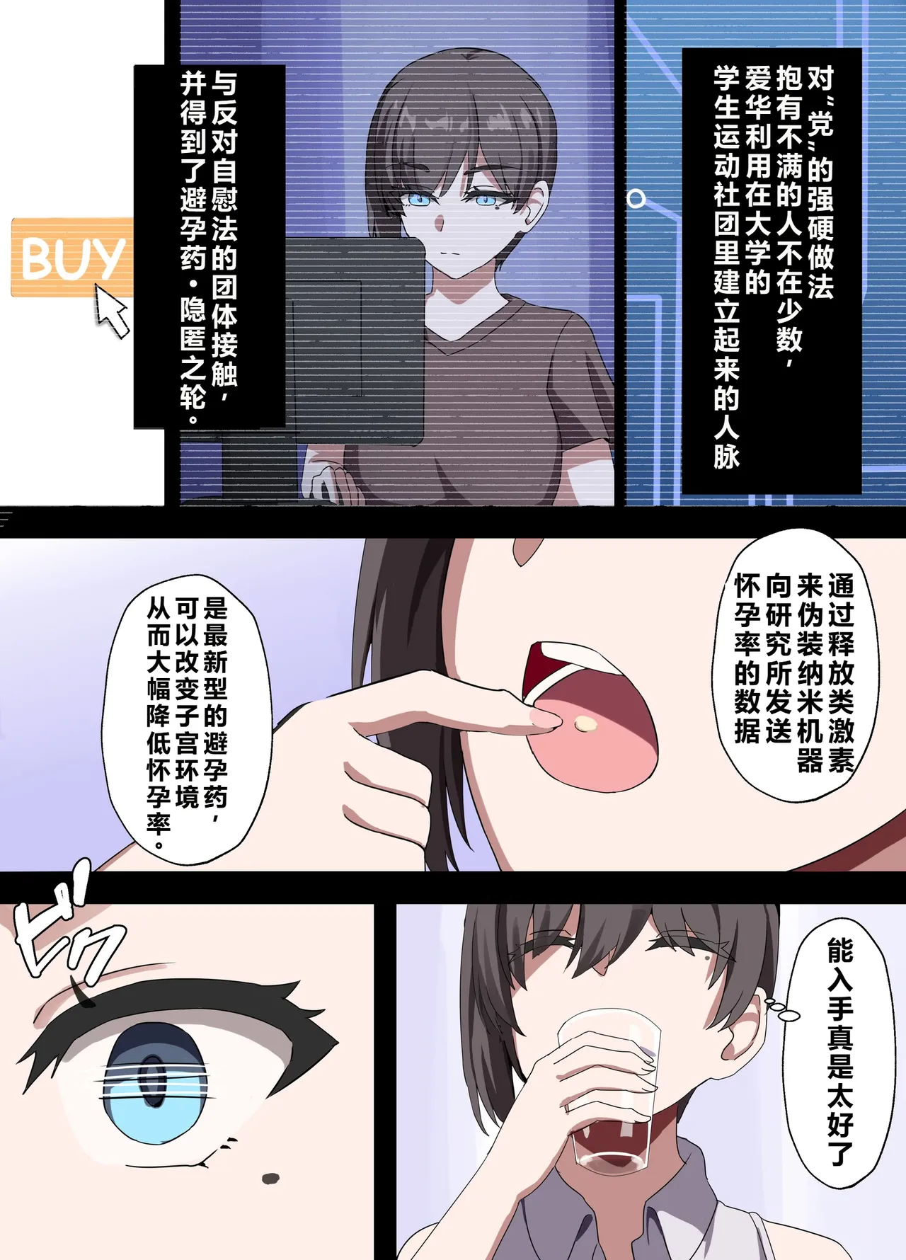 [Home Wrecker]Hitozuma Onahole-hou Cool-kei Goumou Deka Nyuujo Joushi Himuro Aika (29-sai) no NTR Jirei[Chinese] Page 37