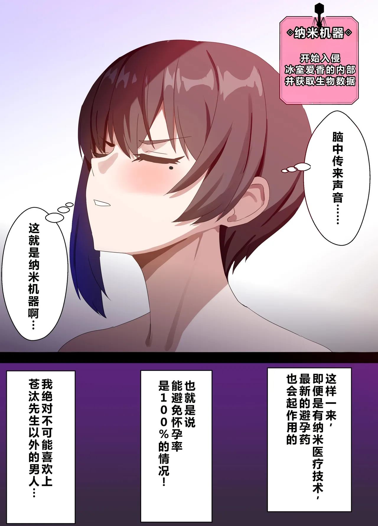 [Home Wrecker]Hitozuma Onahole-hou Cool-kei Goumou Deka Nyuujo Joushi Himuro Aika (29-sai) no NTR Jirei[Chinese] Page 38