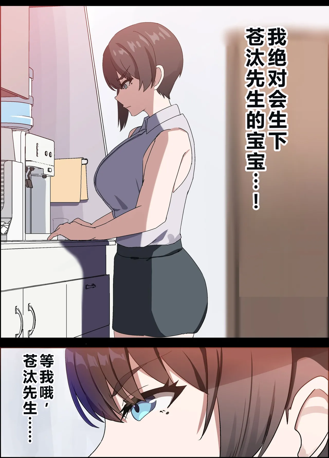 [Home Wrecker]Hitozuma Onahole-hou Cool-kei Goumou Deka Nyuujo Joushi Himuro Aika (29-sai) no NTR Jirei[Chinese] Page 39