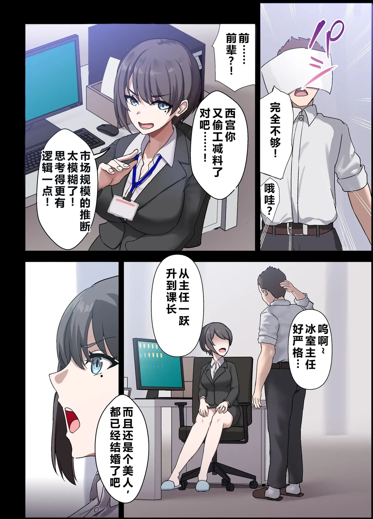 [Home Wrecker]Hitozuma Onahole-hou Cool-kei Goumou Deka Nyuujo Joushi Himuro Aika (29-sai) no NTR Jirei[Chinese] Page 4