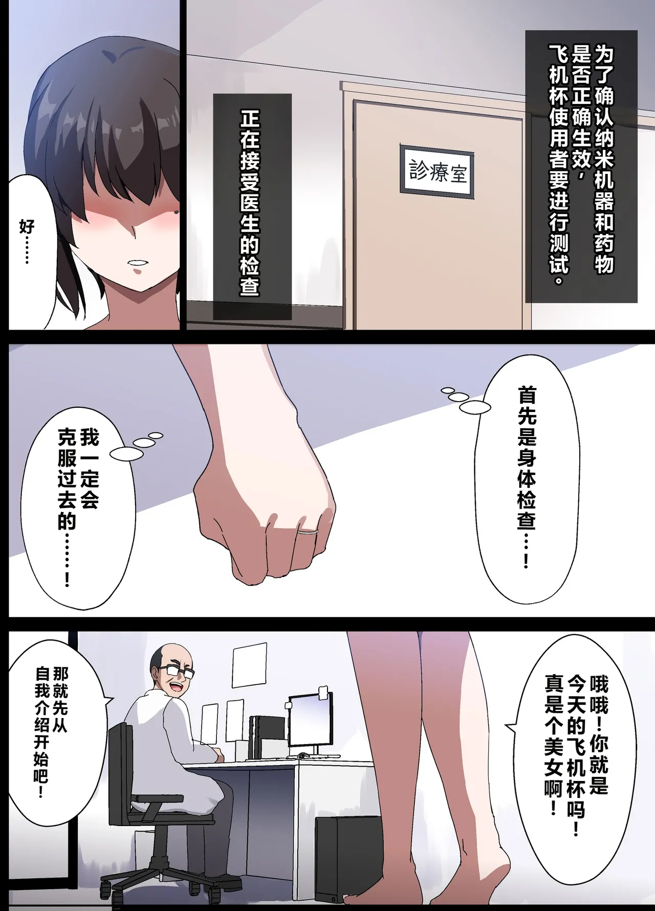 [Home Wrecker]Hitozuma Onahole-hou Cool-kei Goumou Deka Nyuujo Joushi Himuro Aika (29-sai) no NTR Jirei[Chinese] Page 40