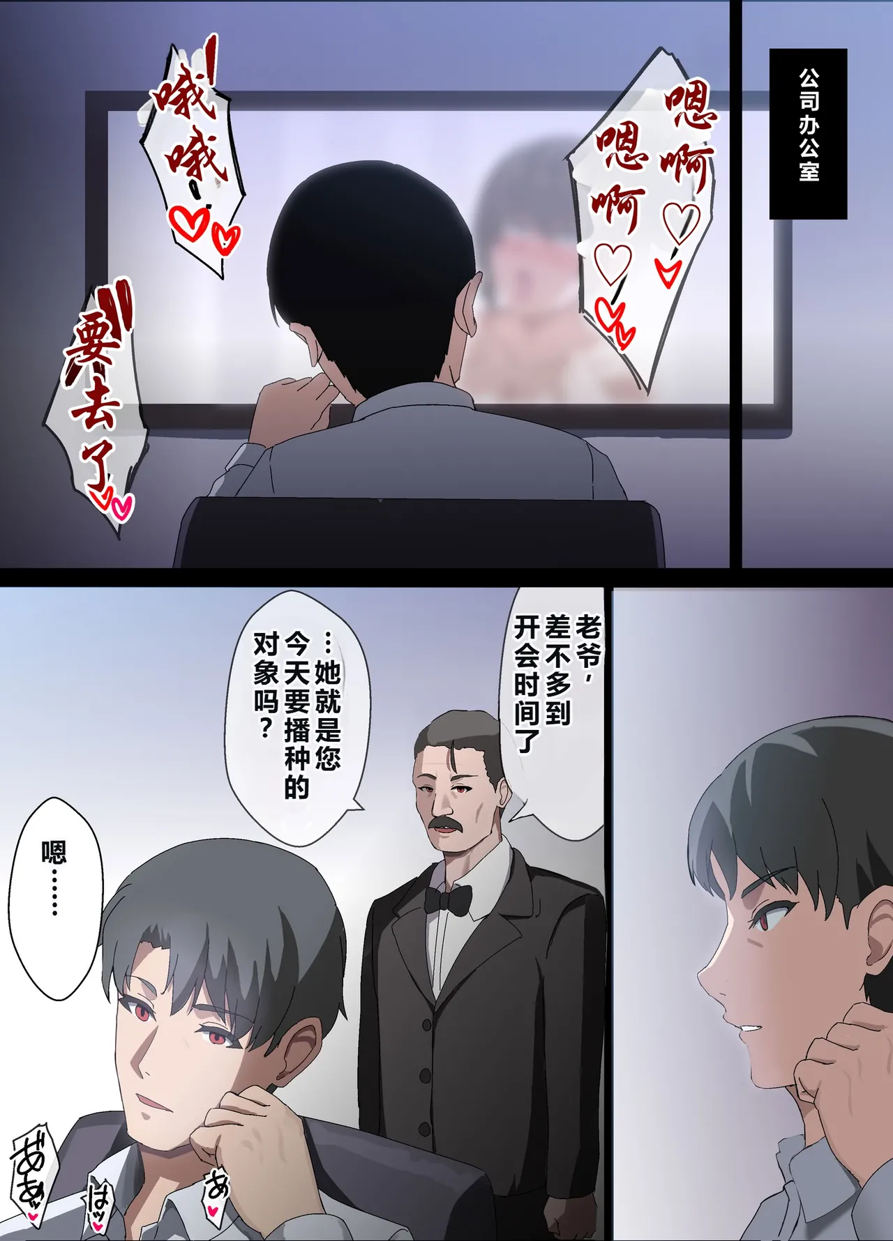 [Home Wrecker]Hitozuma Onahole-hou Cool-kei Goumou Deka Nyuujo Joushi Himuro Aika (29-sai) no NTR Jirei[Chinese] Page 46
