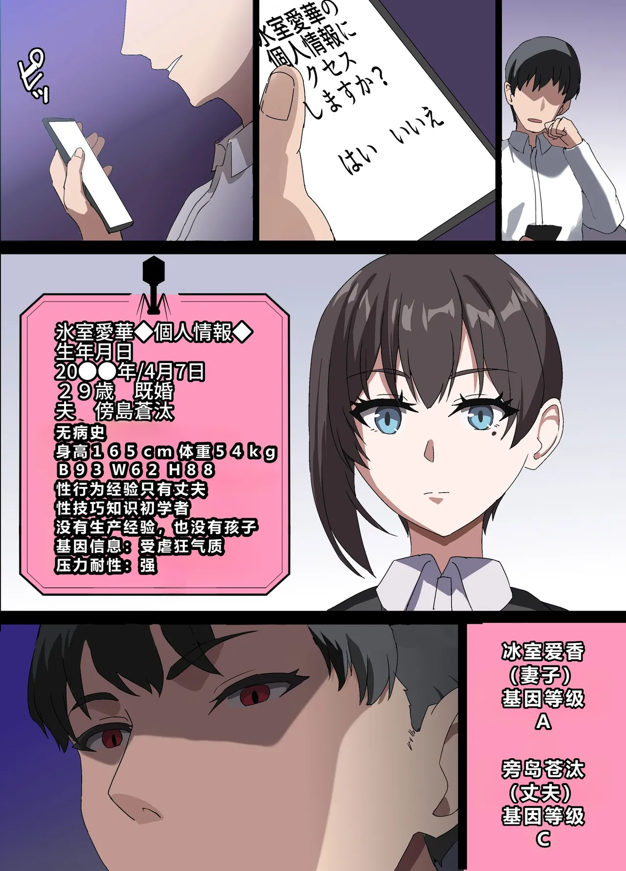[Home Wrecker]Hitozuma Onahole-hou Cool-kei Goumou Deka Nyuujo Joushi Himuro Aika (29-sai) no NTR Jirei[Chinese] Page 47