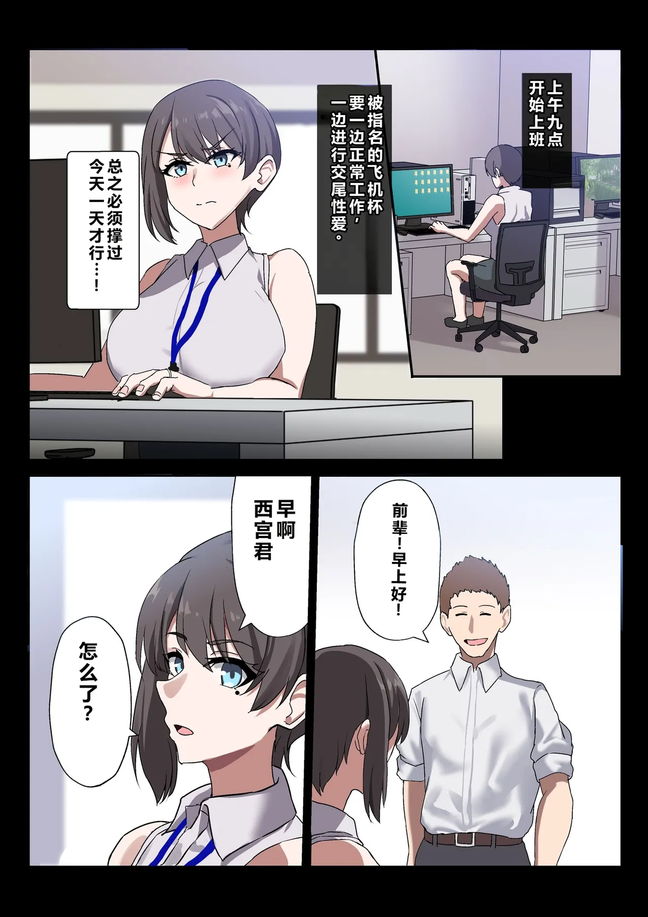 [Home Wrecker]Hitozuma Onahole-hou Cool-kei Goumou Deka Nyuujo Joushi Himuro Aika (29-sai) no NTR Jirei[Chinese] Page 48