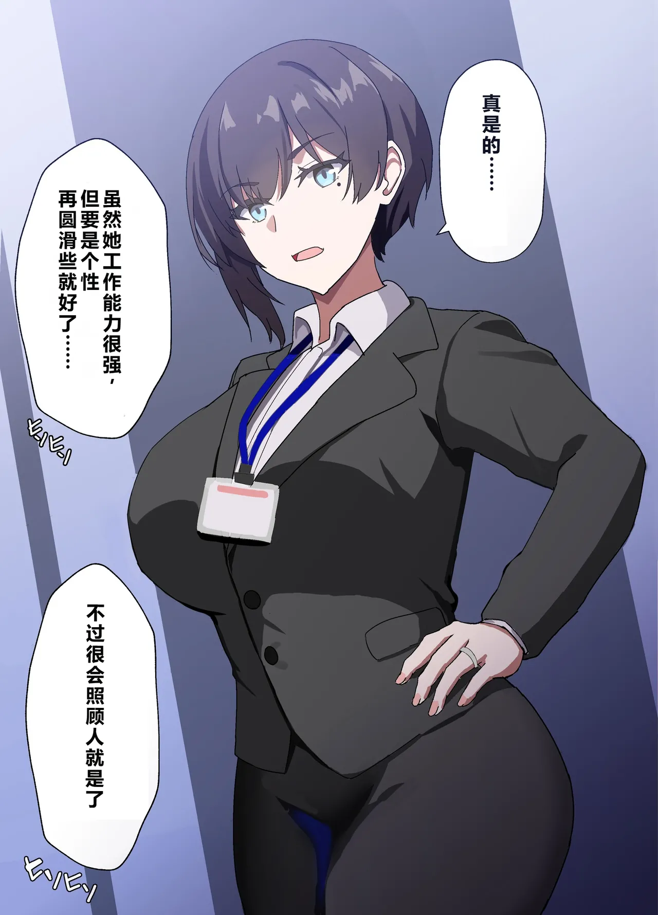 [Home Wrecker]Hitozuma Onahole-hou Cool-kei Goumou Deka Nyuujo Joushi Himuro Aika (29-sai) no NTR Jirei[Chinese] Page 5