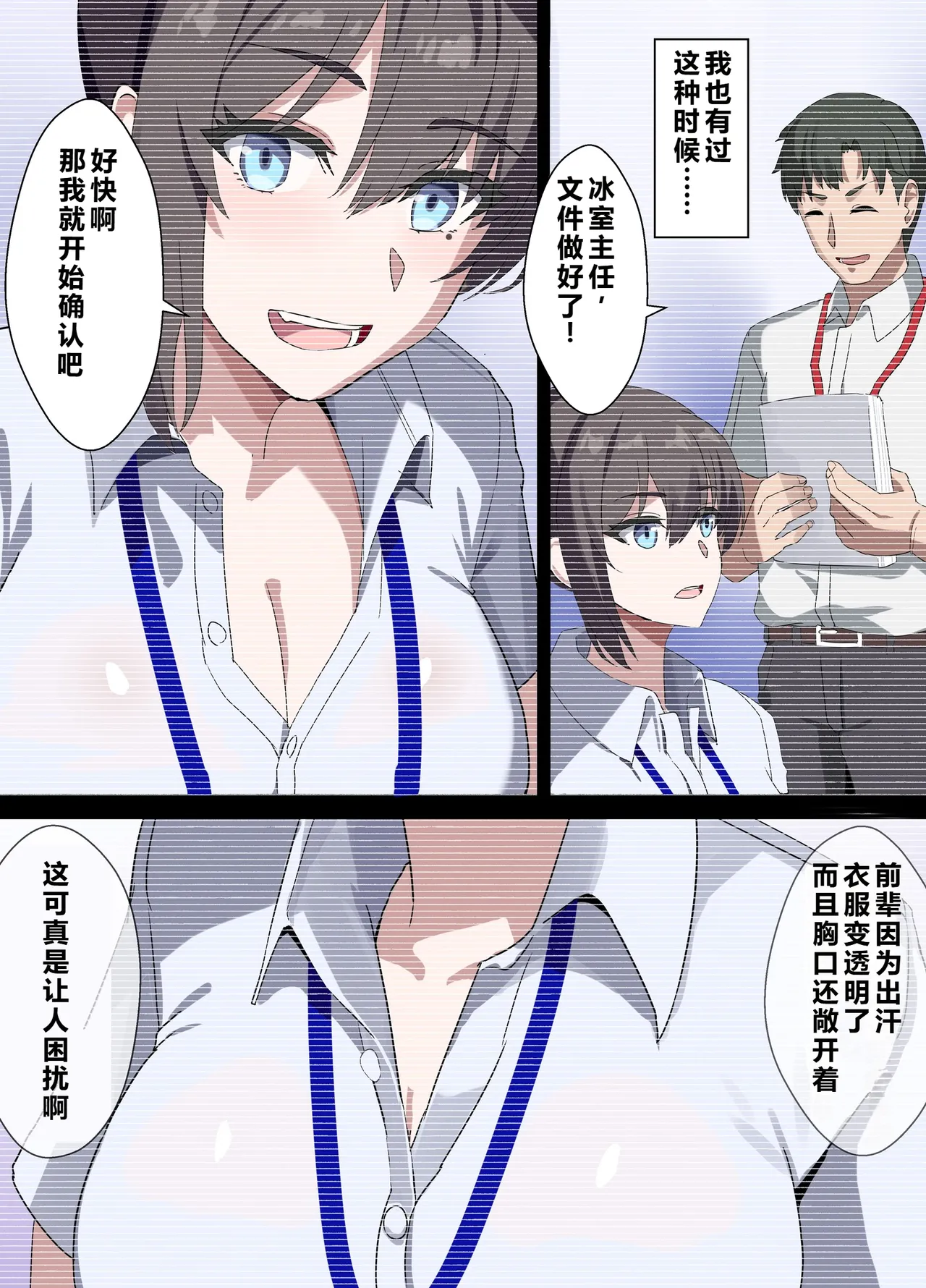 [Home Wrecker]Hitozuma Onahole-hou Cool-kei Goumou Deka Nyuujo Joushi Himuro Aika (29-sai) no NTR Jirei[Chinese] Page 7