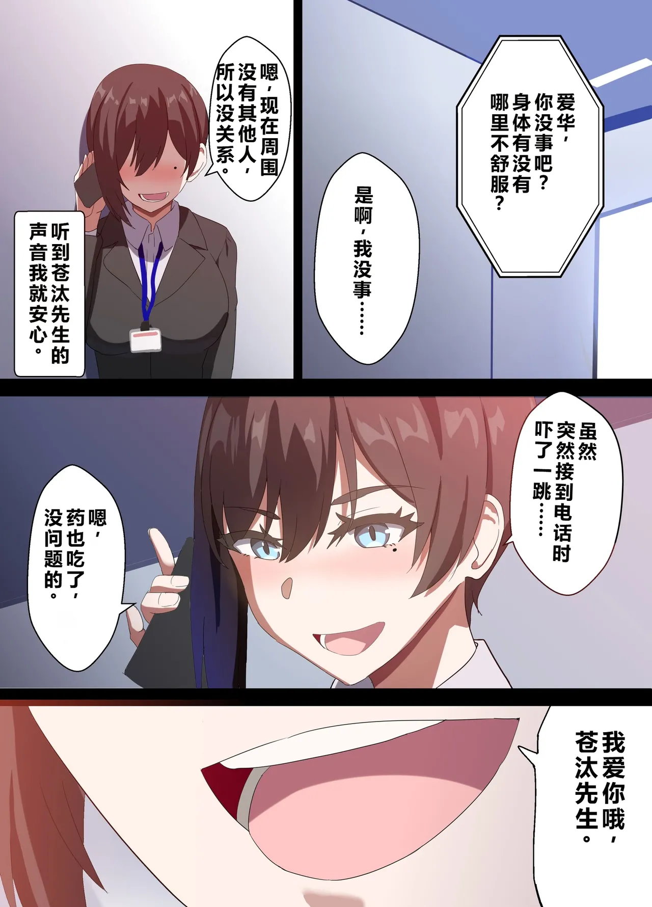 [Home Wrecker]Hitozuma Onahole-hou Cool-kei Goumou Deka Nyuujo Joushi Himuro Aika (29-sai) no NTR Jirei[Chinese] Page 71