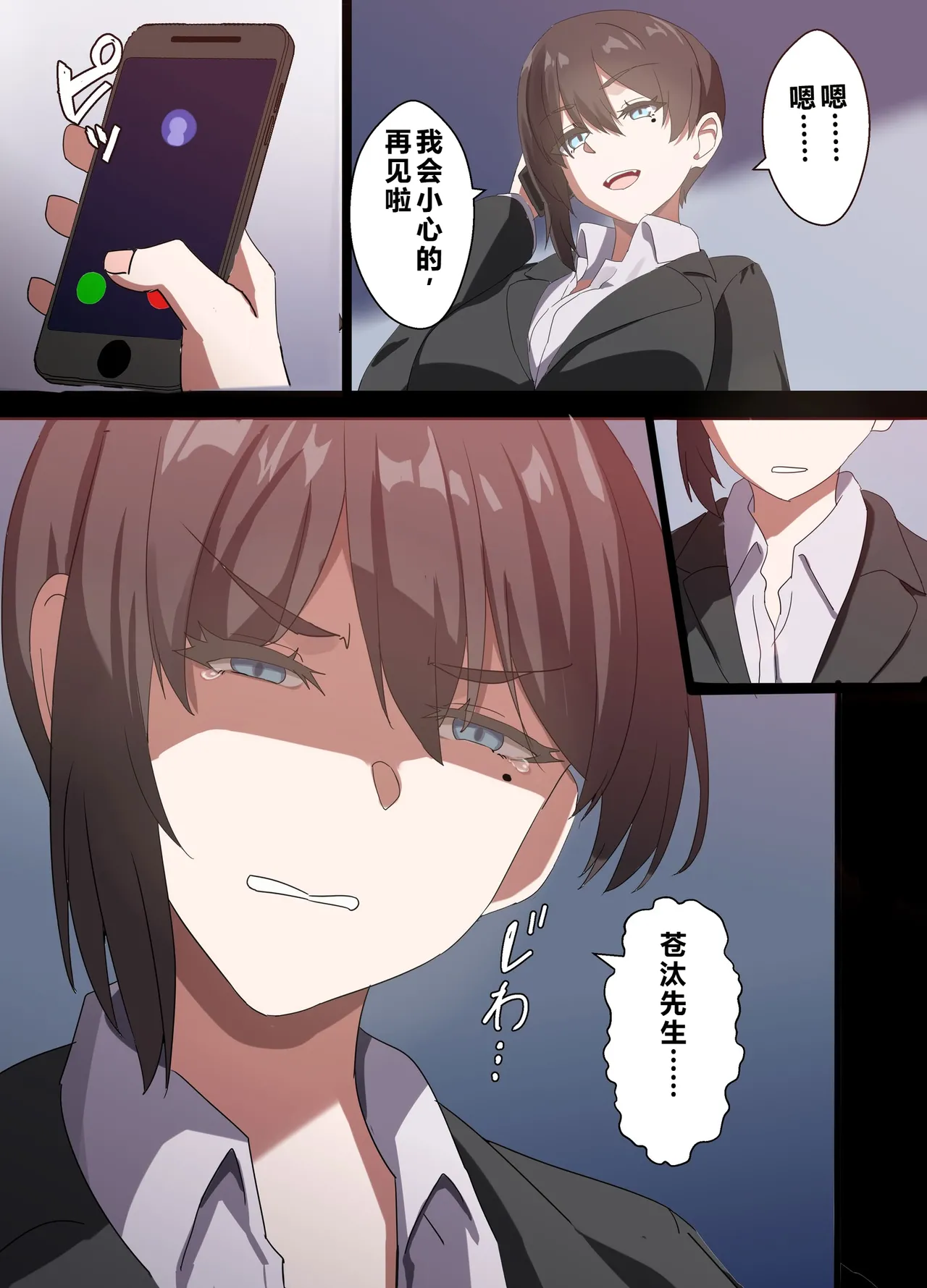 [Home Wrecker]Hitozuma Onahole-hou Cool-kei Goumou Deka Nyuujo Joushi Himuro Aika (29-sai) no NTR Jirei[Chinese] Page 72