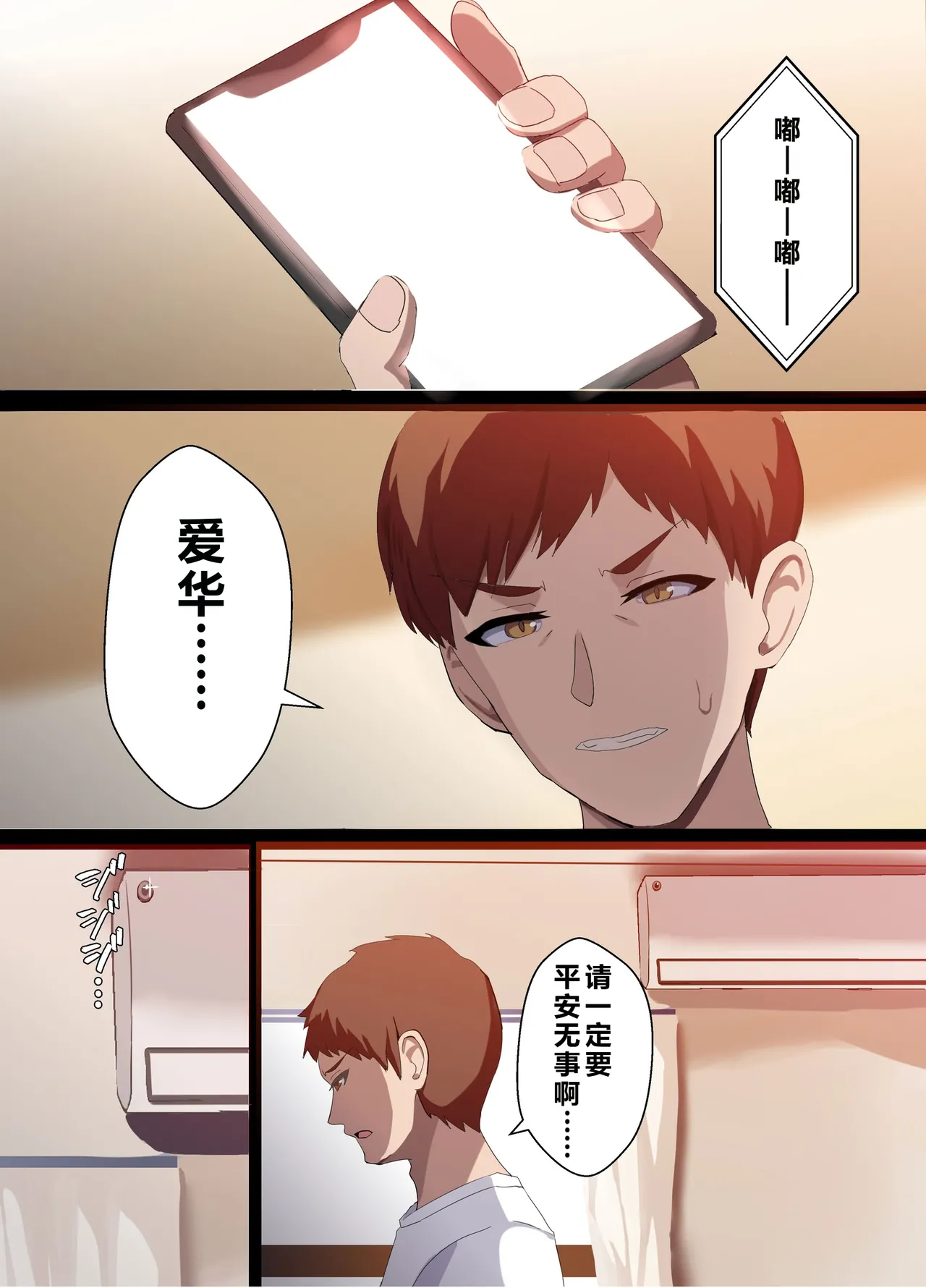 [Home Wrecker]Hitozuma Onahole-hou Cool-kei Goumou Deka Nyuujo Joushi Himuro Aika (29-sai) no NTR Jirei[Chinese] Page 73