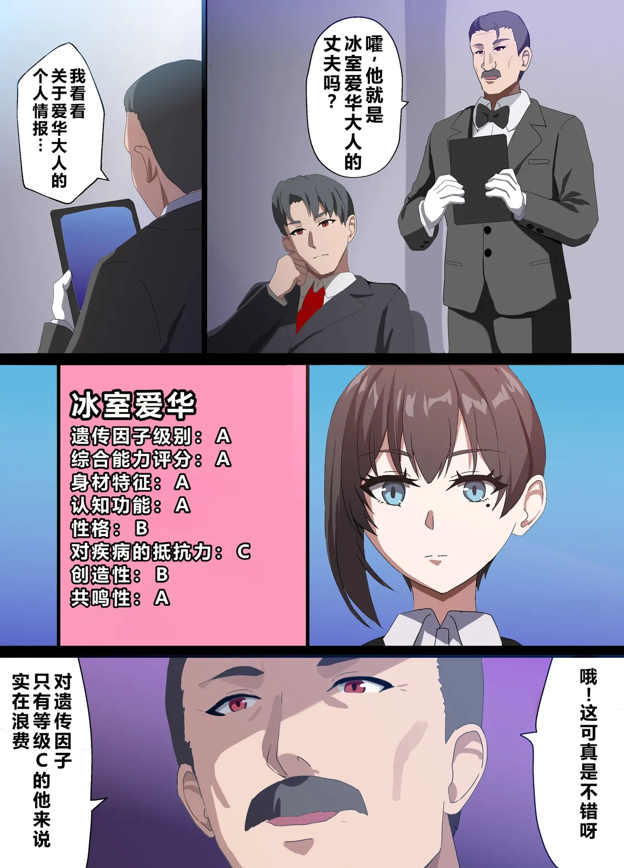 [Home Wrecker]Hitozuma Onahole-hou Cool-kei Goumou Deka Nyuujo Joushi Himuro Aika (29-sai) no NTR Jirei[Chinese] Page 75