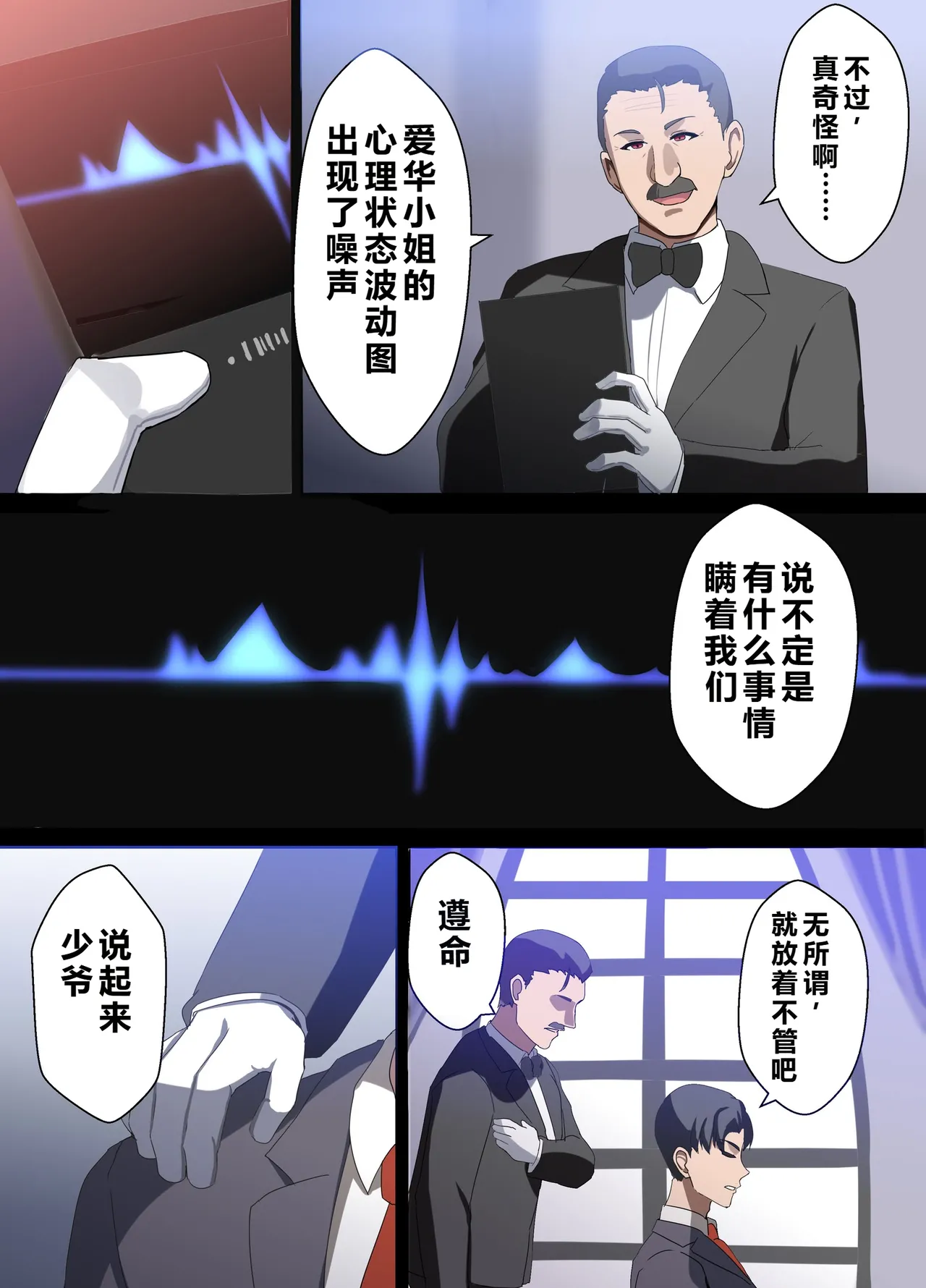 [Home Wrecker]Hitozuma Onahole-hou Cool-kei Goumou Deka Nyuujo Joushi Himuro Aika (29-sai) no NTR Jirei[Chinese] Page 76