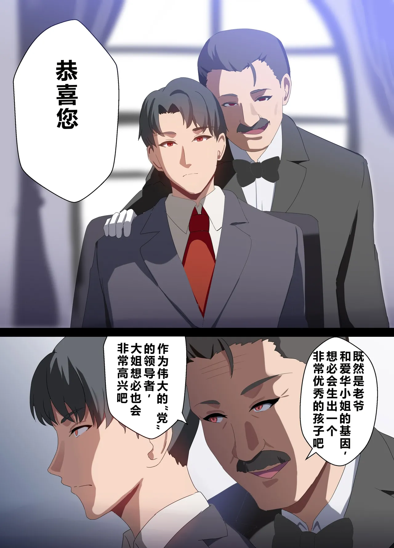 [Home Wrecker]Hitozuma Onahole-hou Cool-kei Goumou Deka Nyuujo Joushi Himuro Aika (29-sai) no NTR Jirei[Chinese] Page 77