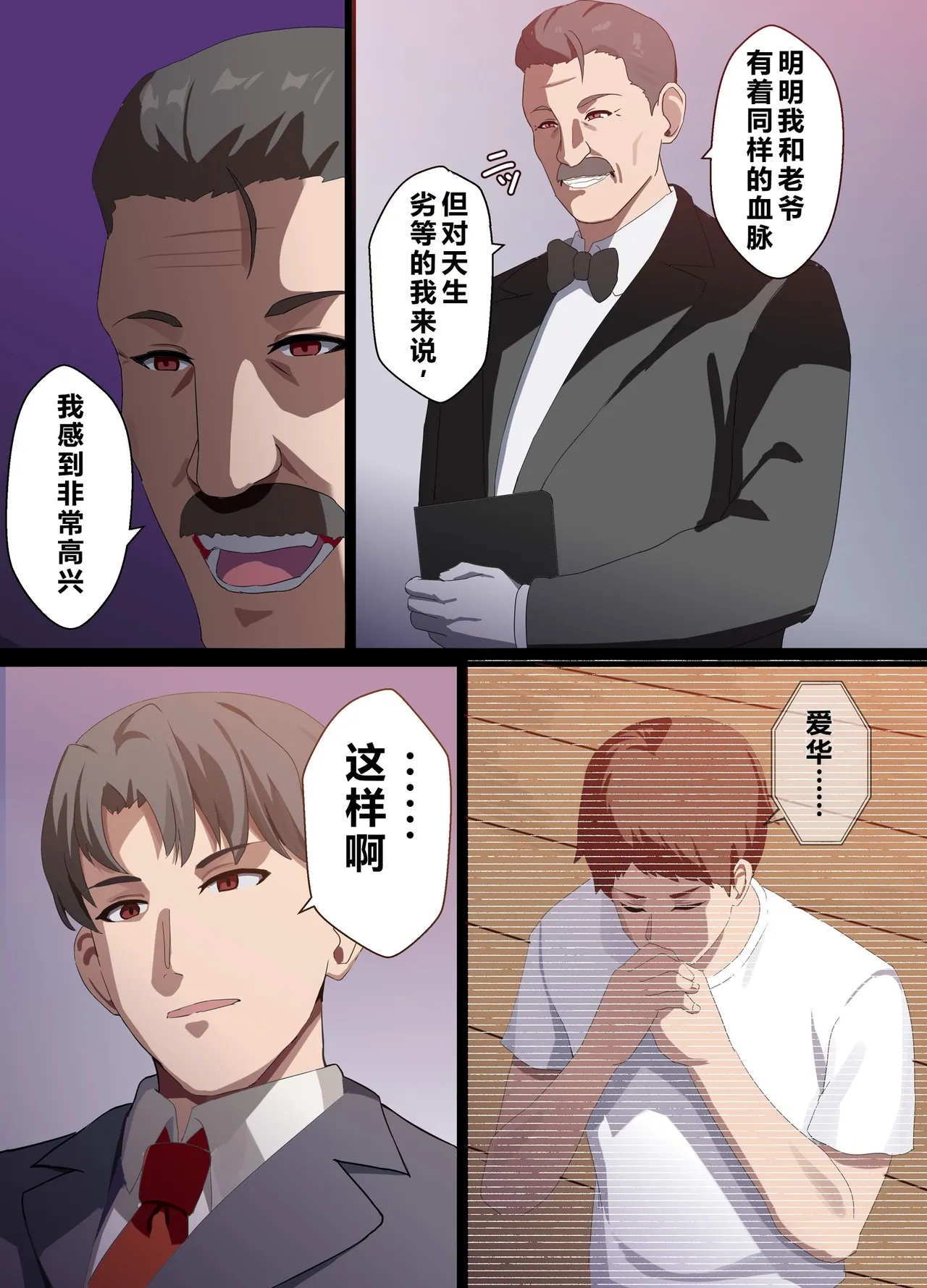 [Home Wrecker]Hitozuma Onahole-hou Cool-kei Goumou Deka Nyuujo Joushi Himuro Aika (29-sai) no NTR Jirei[Chinese] Page 78