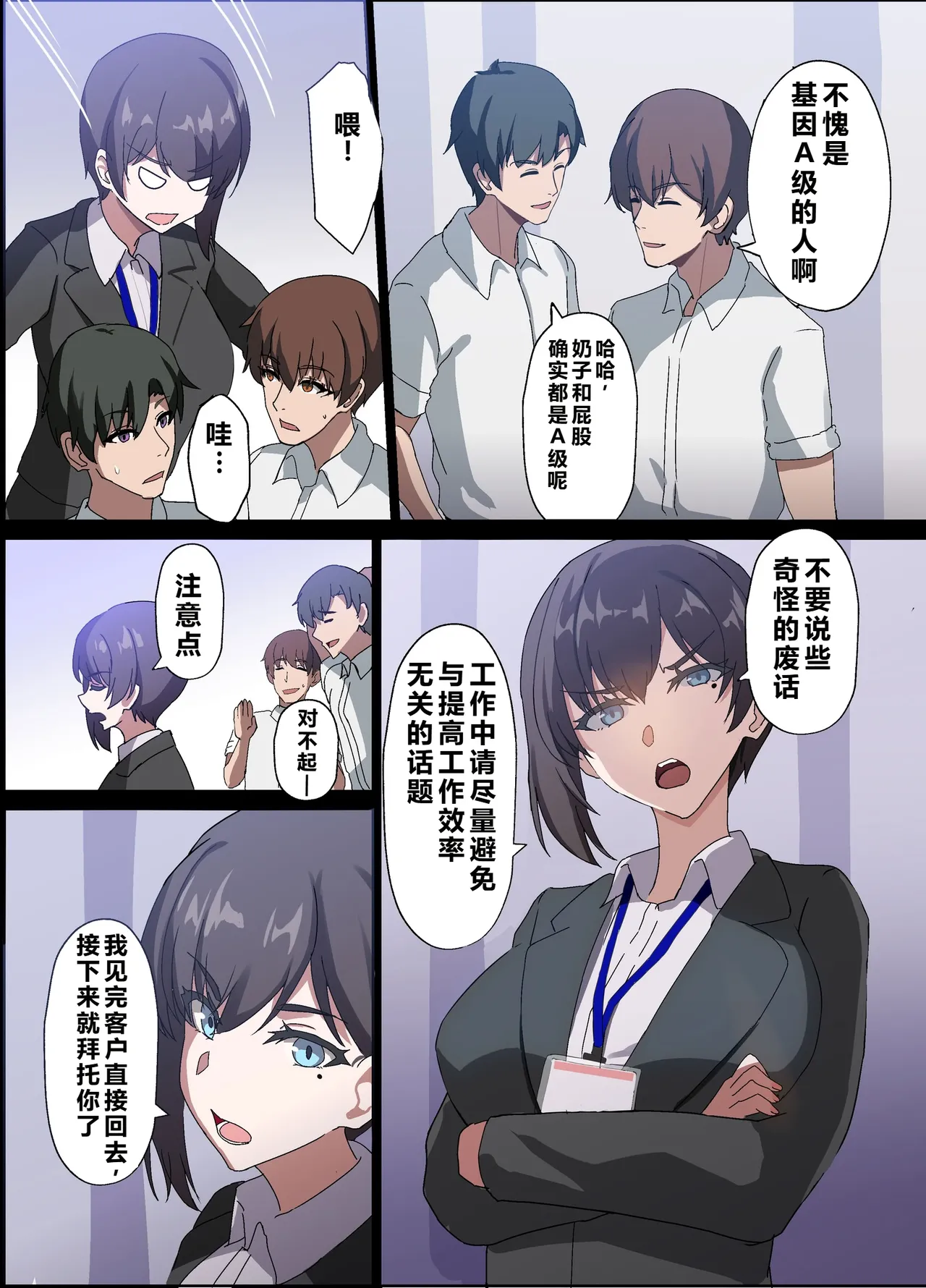 [Home Wrecker]Hitozuma Onahole-hou Cool-kei Goumou Deka Nyuujo Joushi Himuro Aika (29-sai) no NTR Jirei[Chinese] Page 8