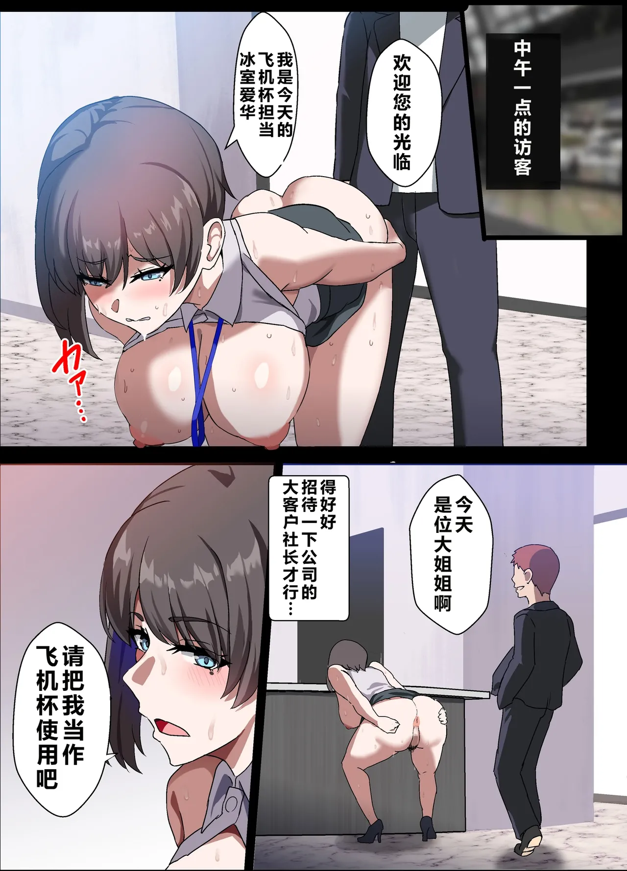 [Home Wrecker]Hitozuma Onahole-hou Cool-kei Goumou Deka Nyuujo Joushi Himuro Aika (29-sai) no NTR Jirei[Chinese] Page 95
