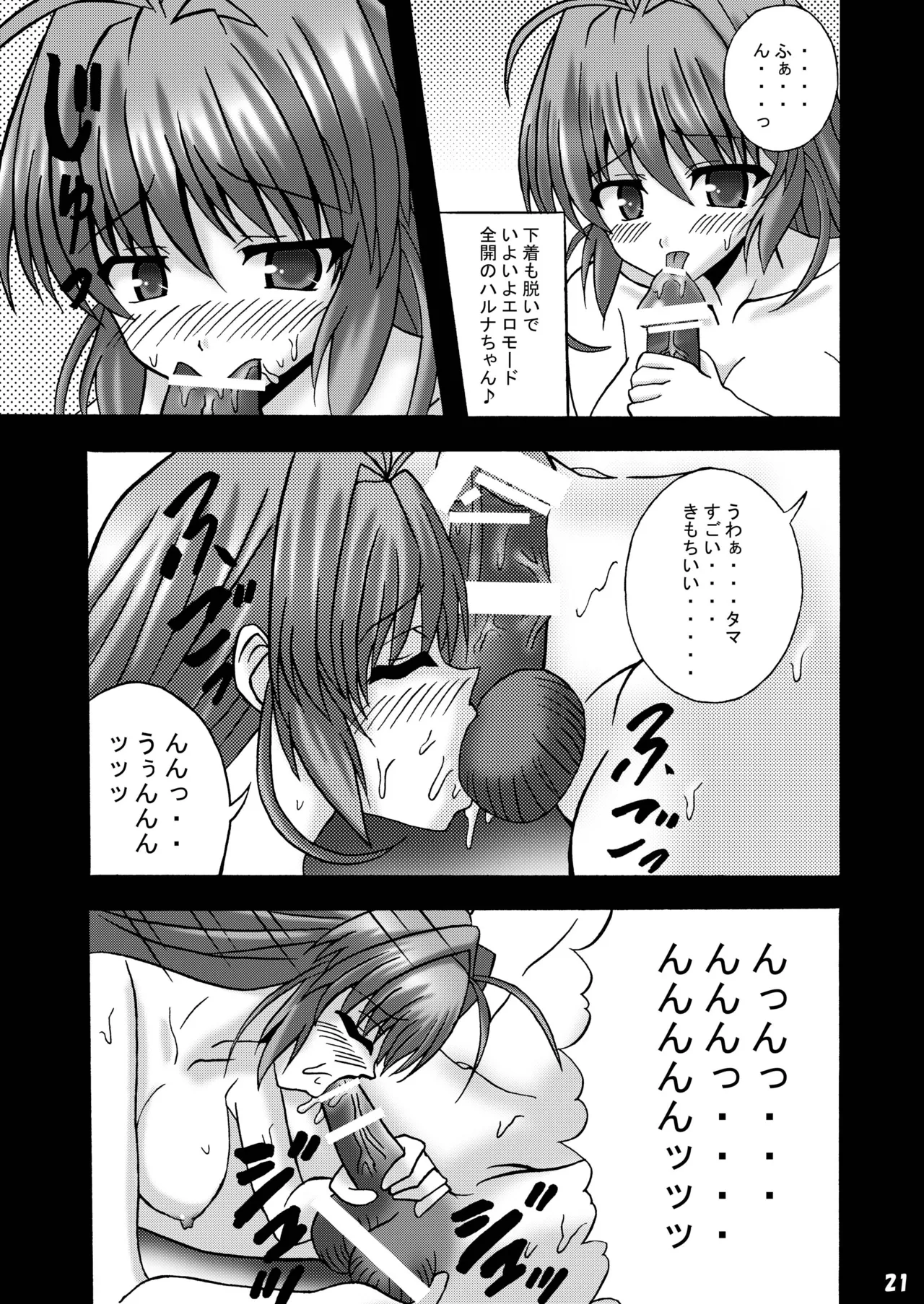 [Ajinori (Satou Kimiatsu)]Fortune Fuuzoku(FORTUNE ARTERIAL) [Digital] Page 20