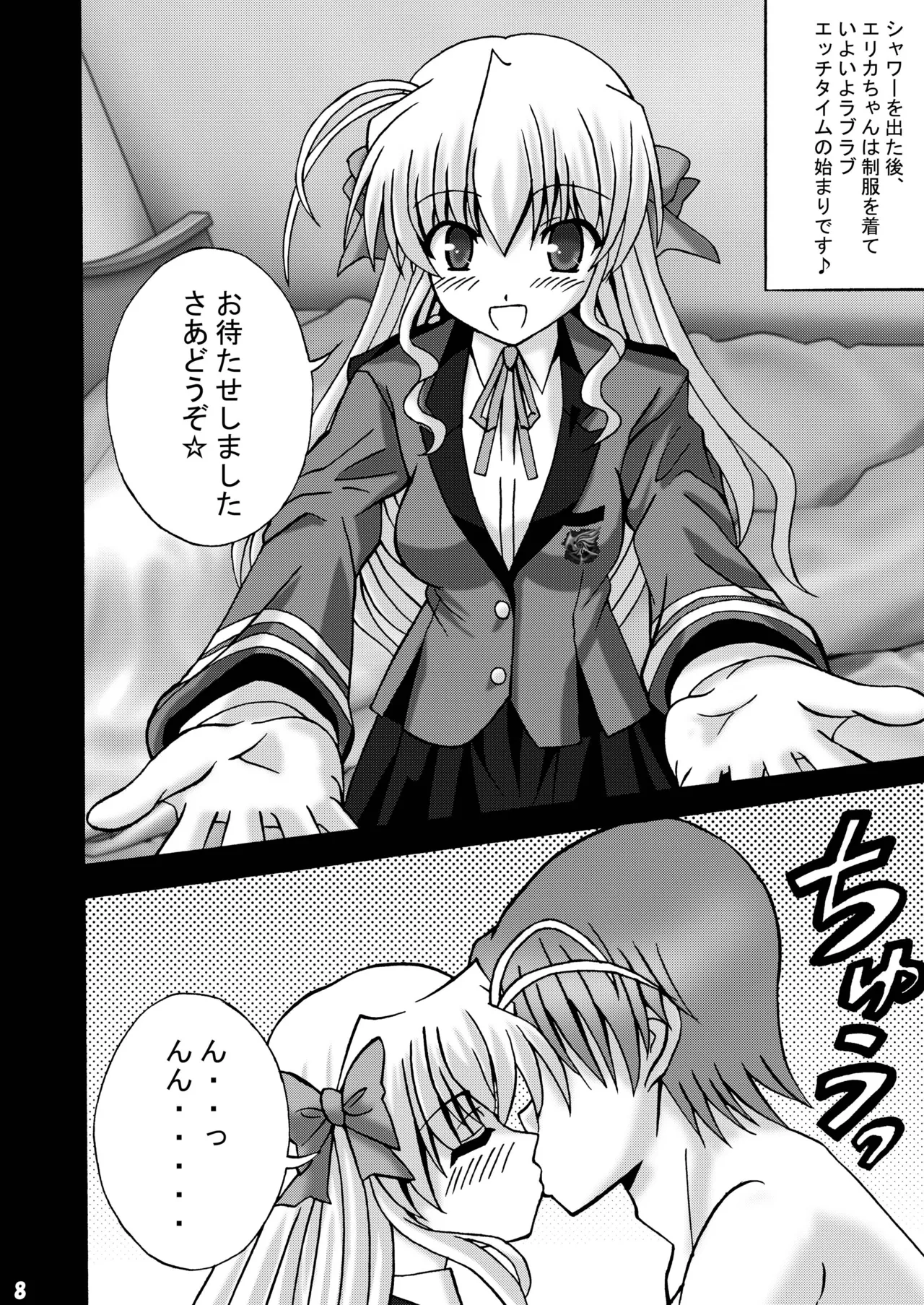 [Ajinori (Satou Kimiatsu)]Fortune Fuuzoku(FORTUNE ARTERIAL) [Digital] Page 7
