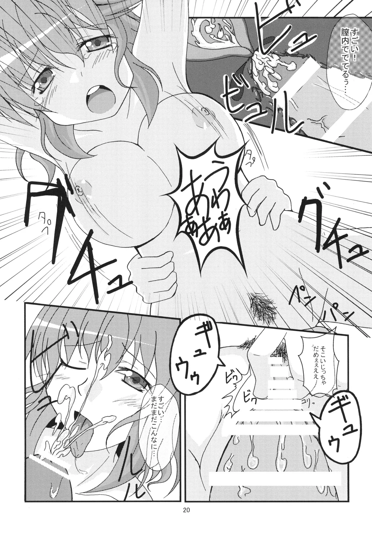 [Usagijiru (Kamiya Karin Sakurako)]Yuyu-sama ni Lead Saretai(Touhou Project) [Digital] Page 19