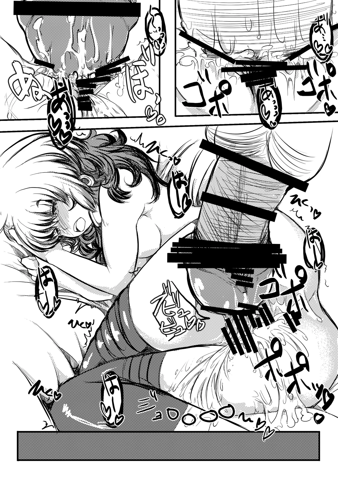 [persicaria eater (Iida Rokuyuu)]リャンメン[Digital] Page 14