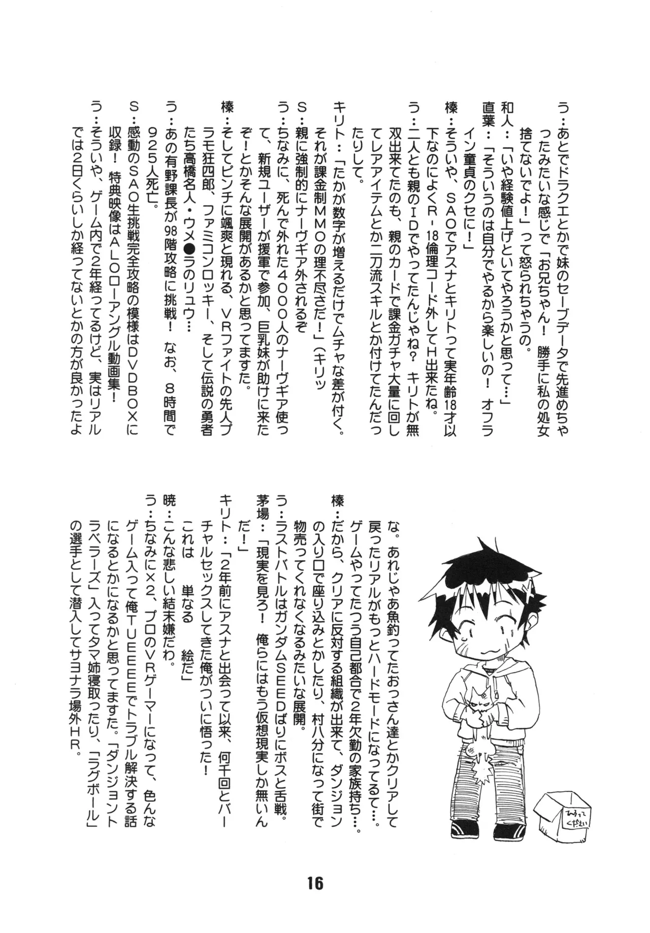 [Shinohara Heavy Industry (Various)]NISEKOiX(Nisekoi) [Digital] Page 15